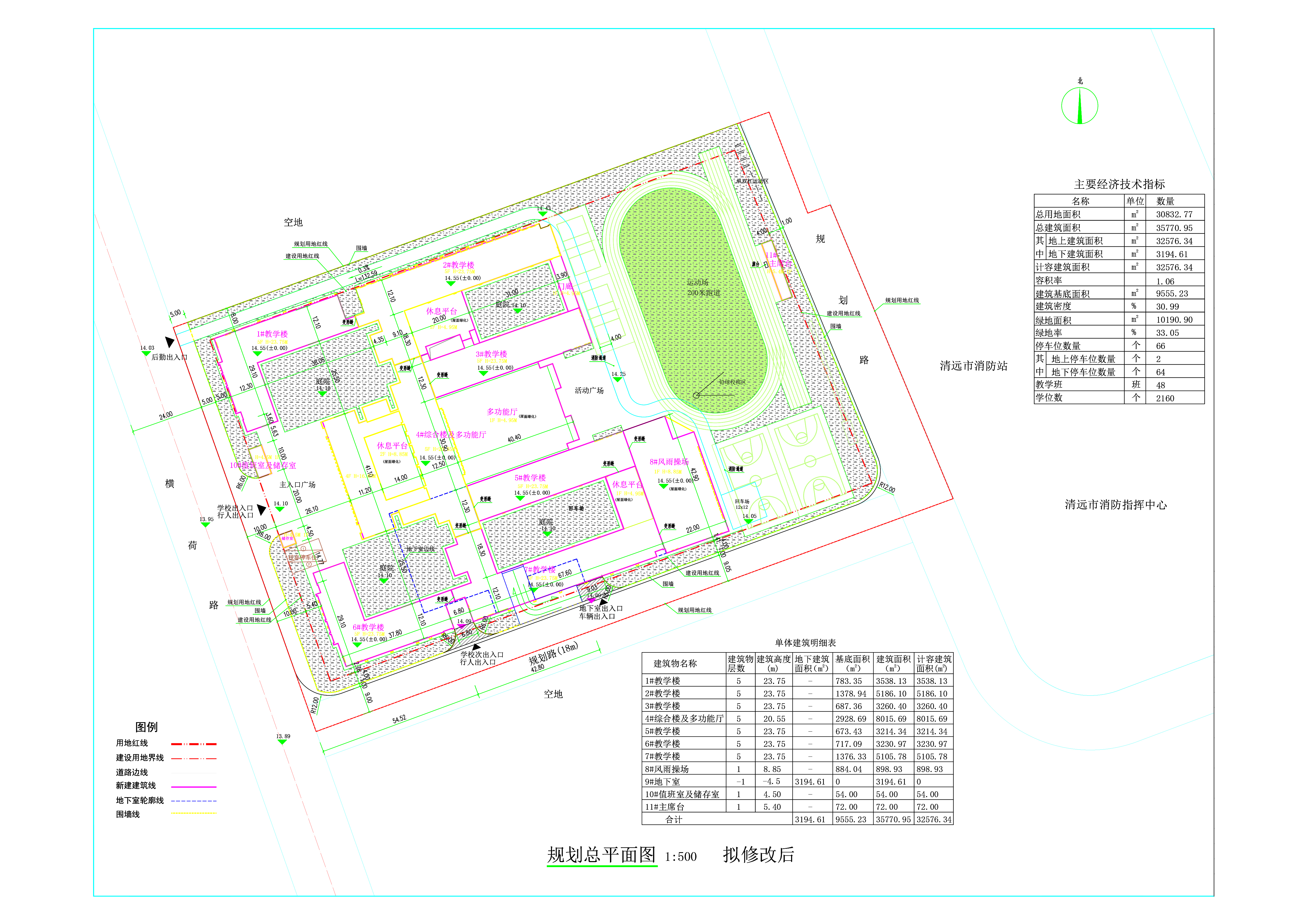 清城區(qū)富強中路小學總平面圖-擬修改后.jpg