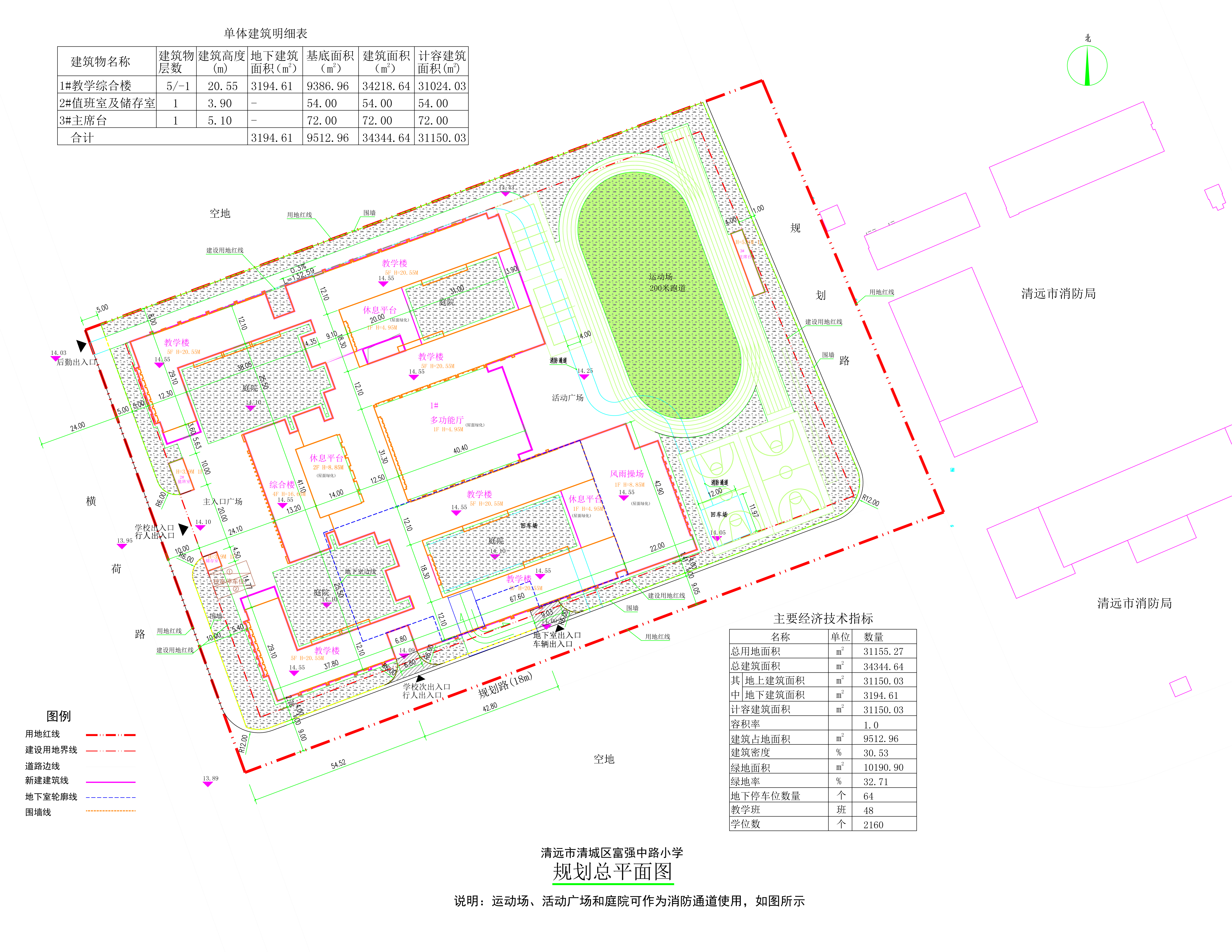 富強中路小學規(guī)劃總平面圖（擬修改前）.jpg