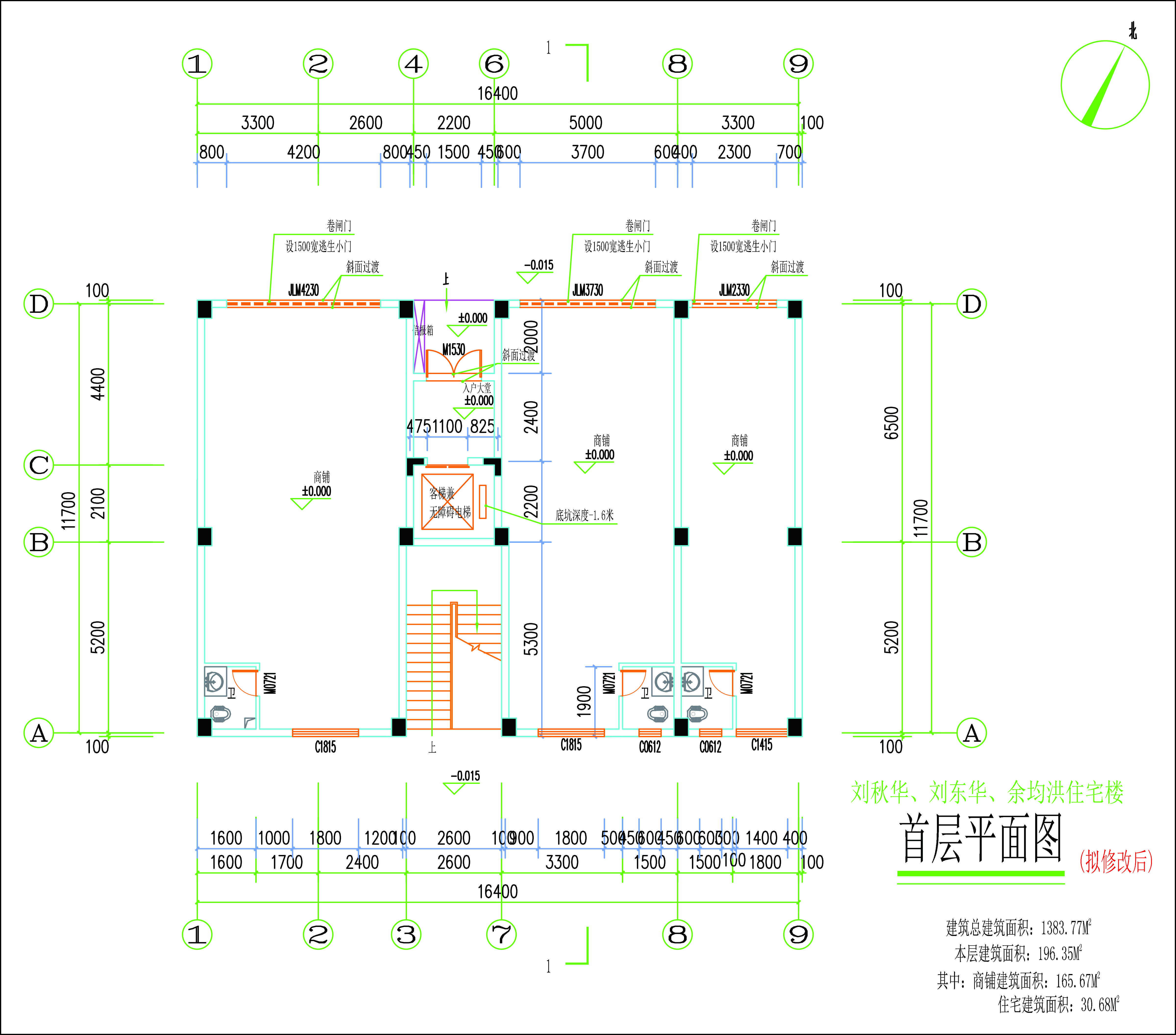 劉秋華、劉東華、余均洪單體-首層擬修改后-L.jpg