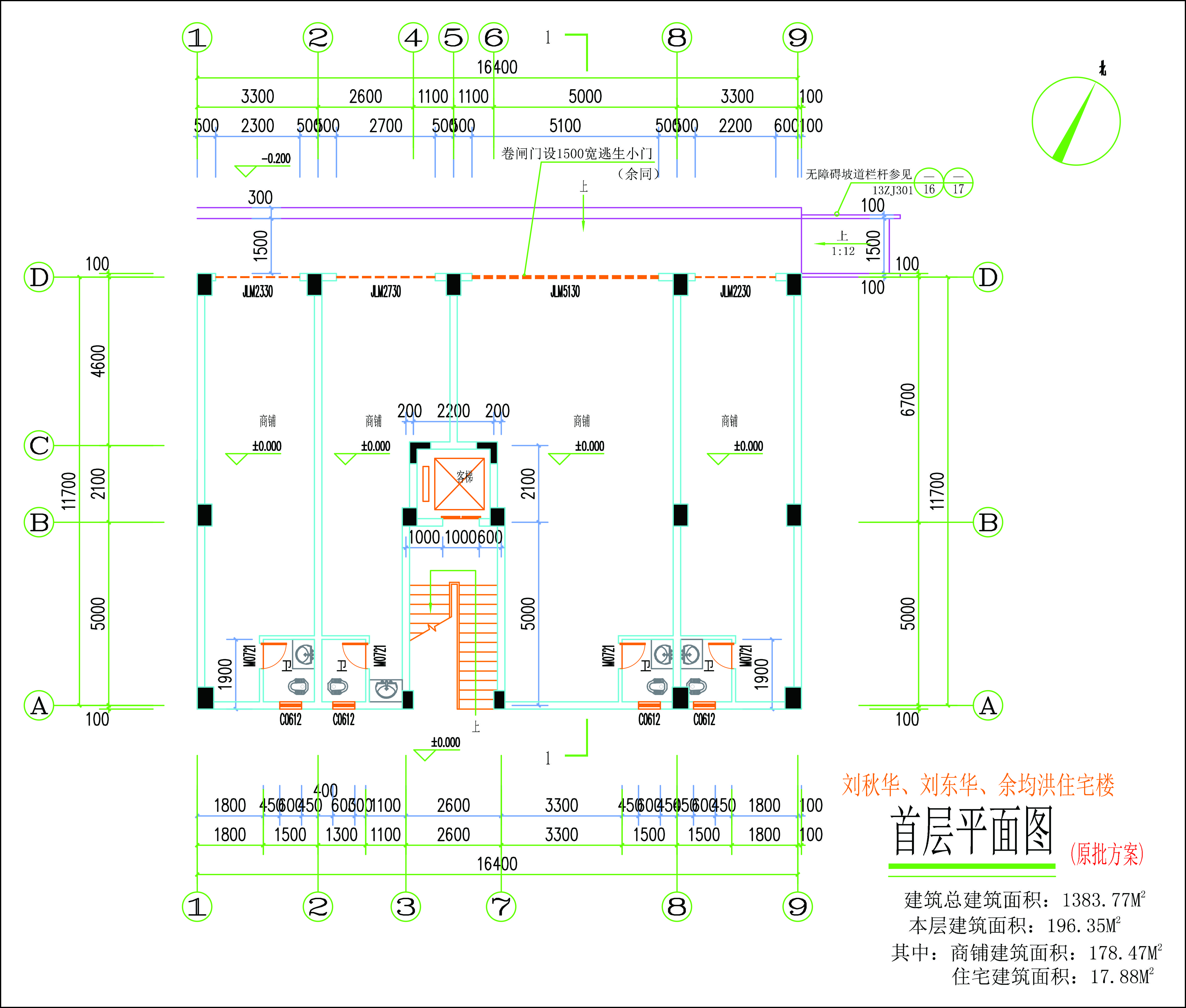 劉秋華、劉東華、余均洪單體首層擬修改前-L.jpg