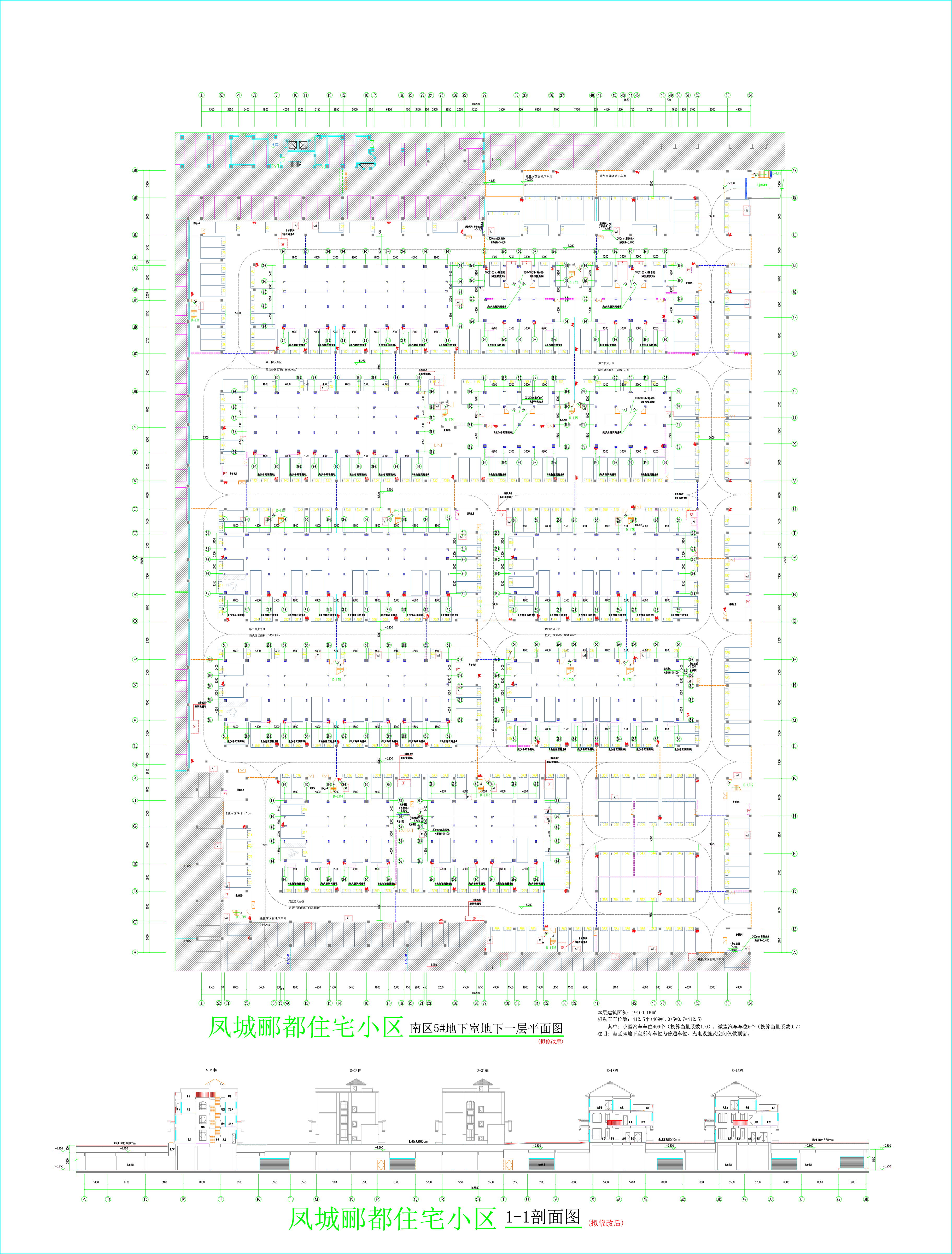 南區(qū)5# 地下室地下一層平面圖 剖面圖(擬修改后).jpg