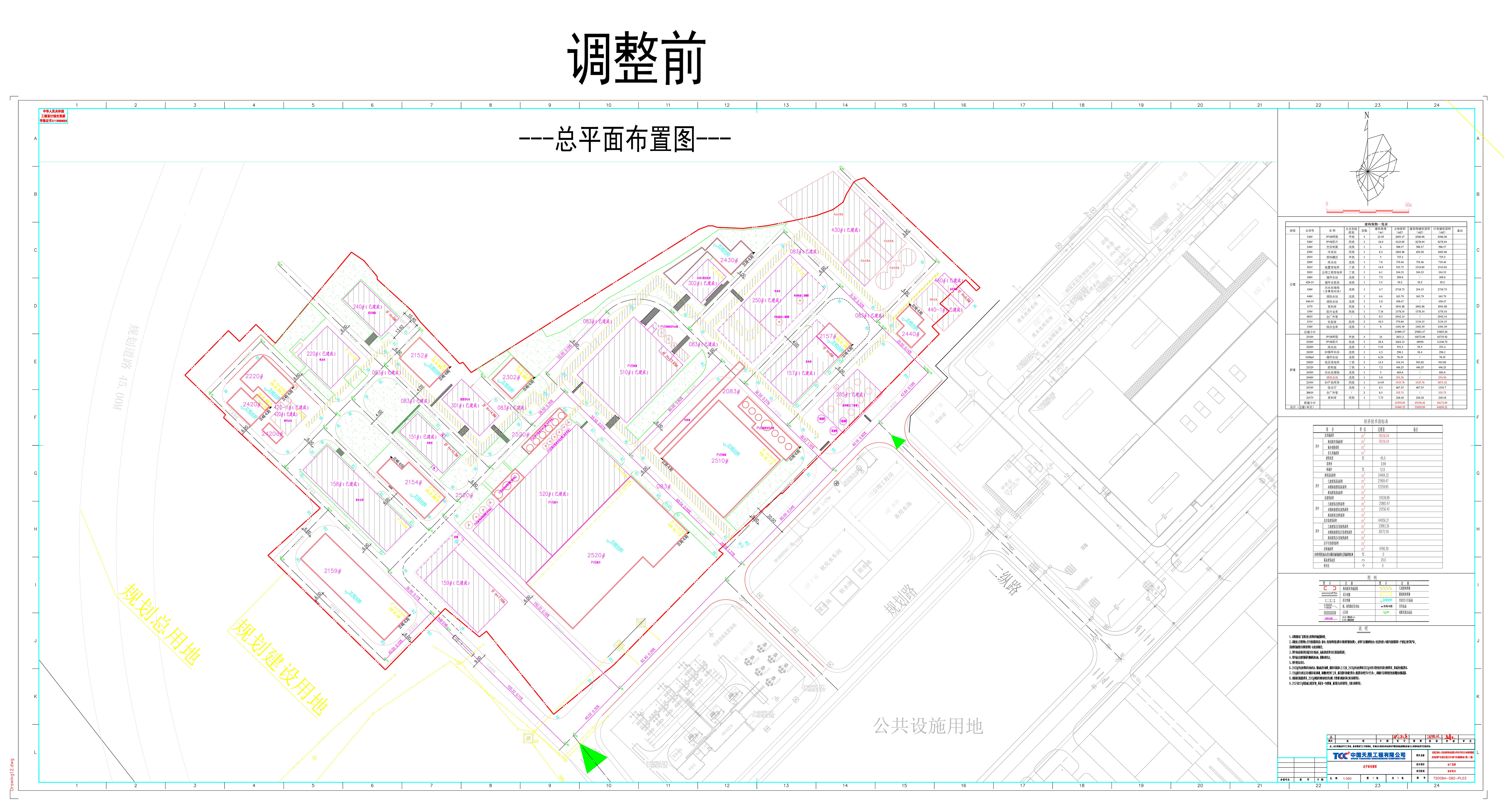 忠信二期調(diào)整前.jpg