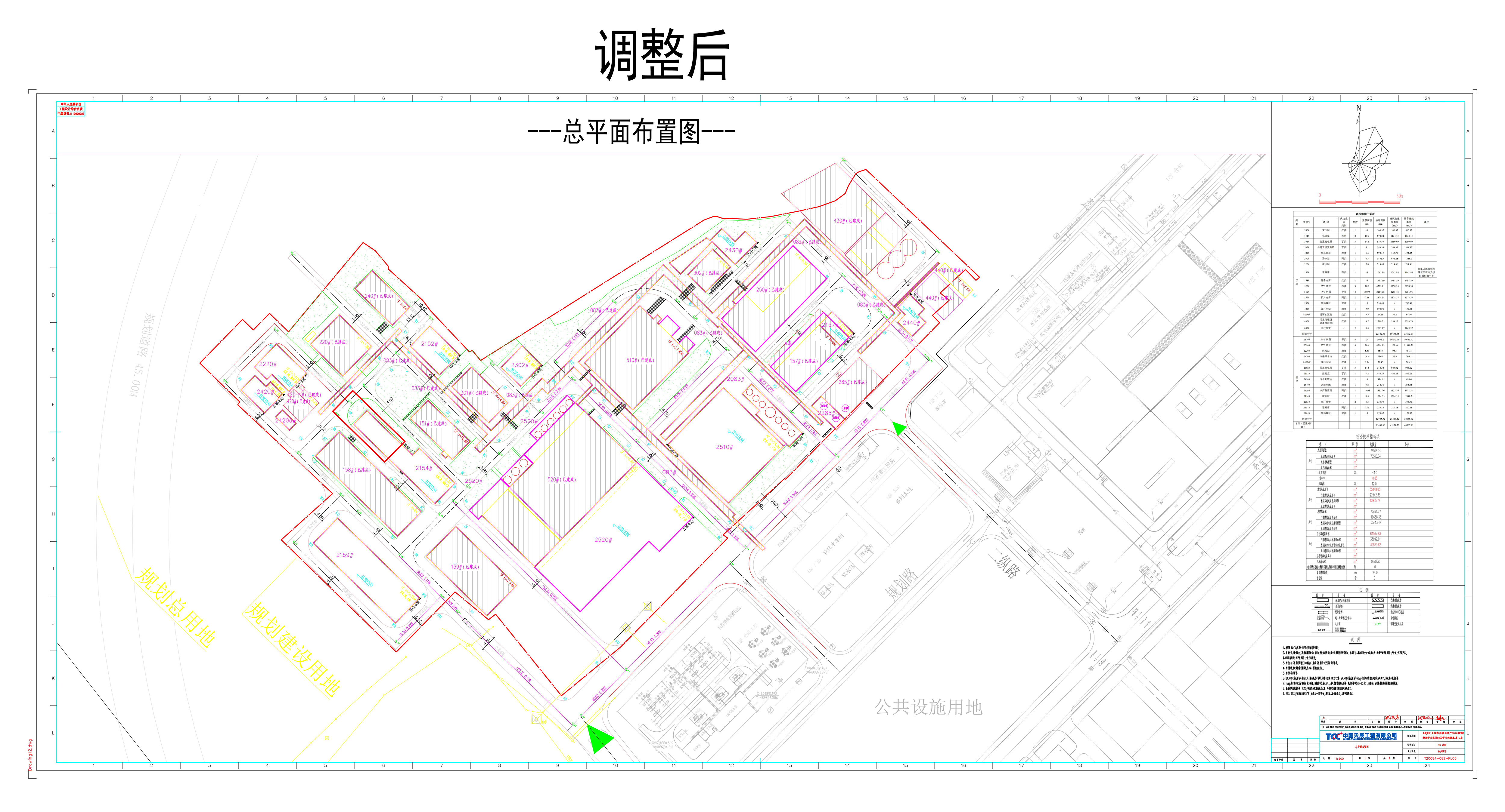 忠信二期調(diào)整后.jpg