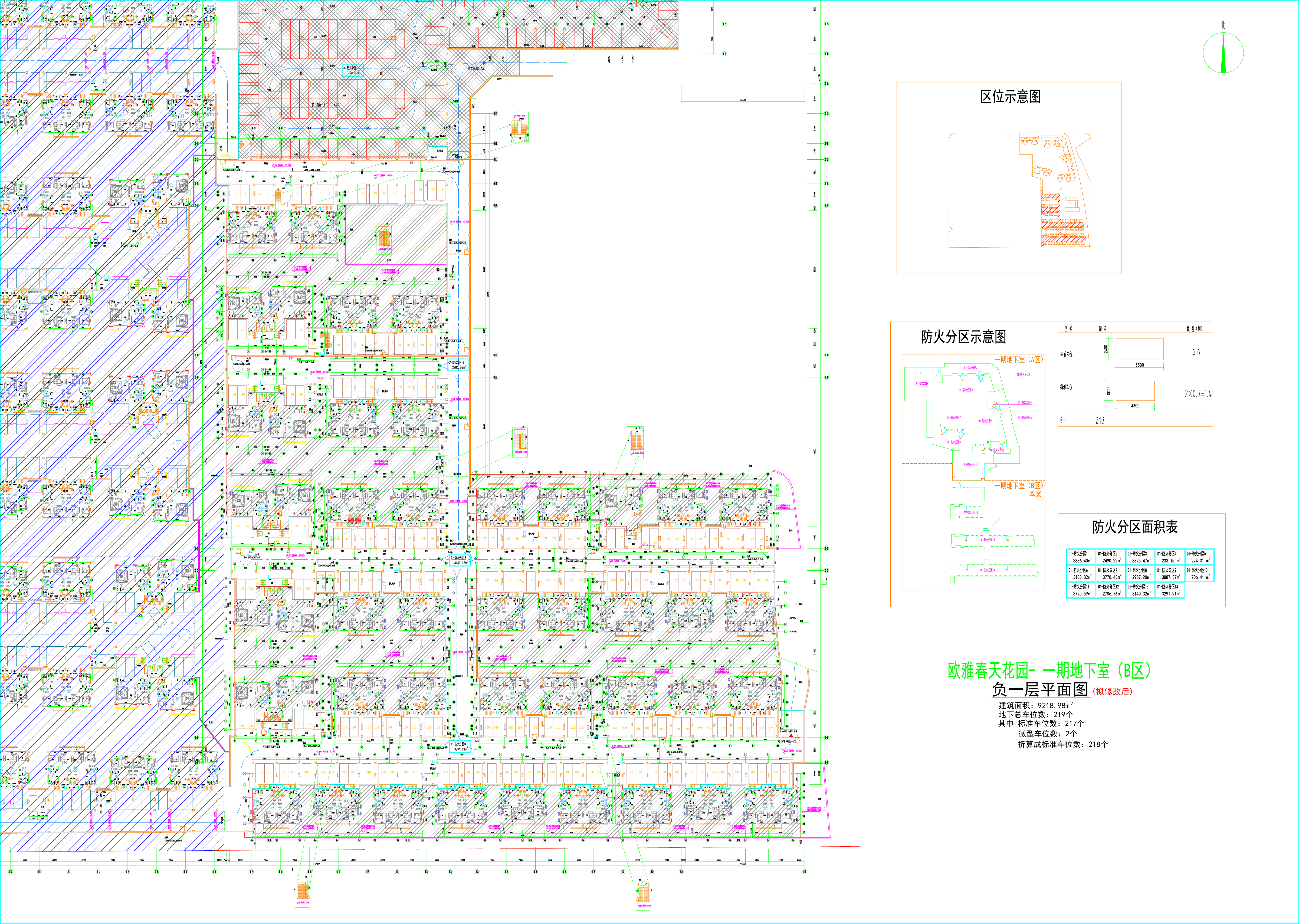 歐雅春天花園一期地下室B區(qū)負(fù)一層平面圖（修改后）.jpg