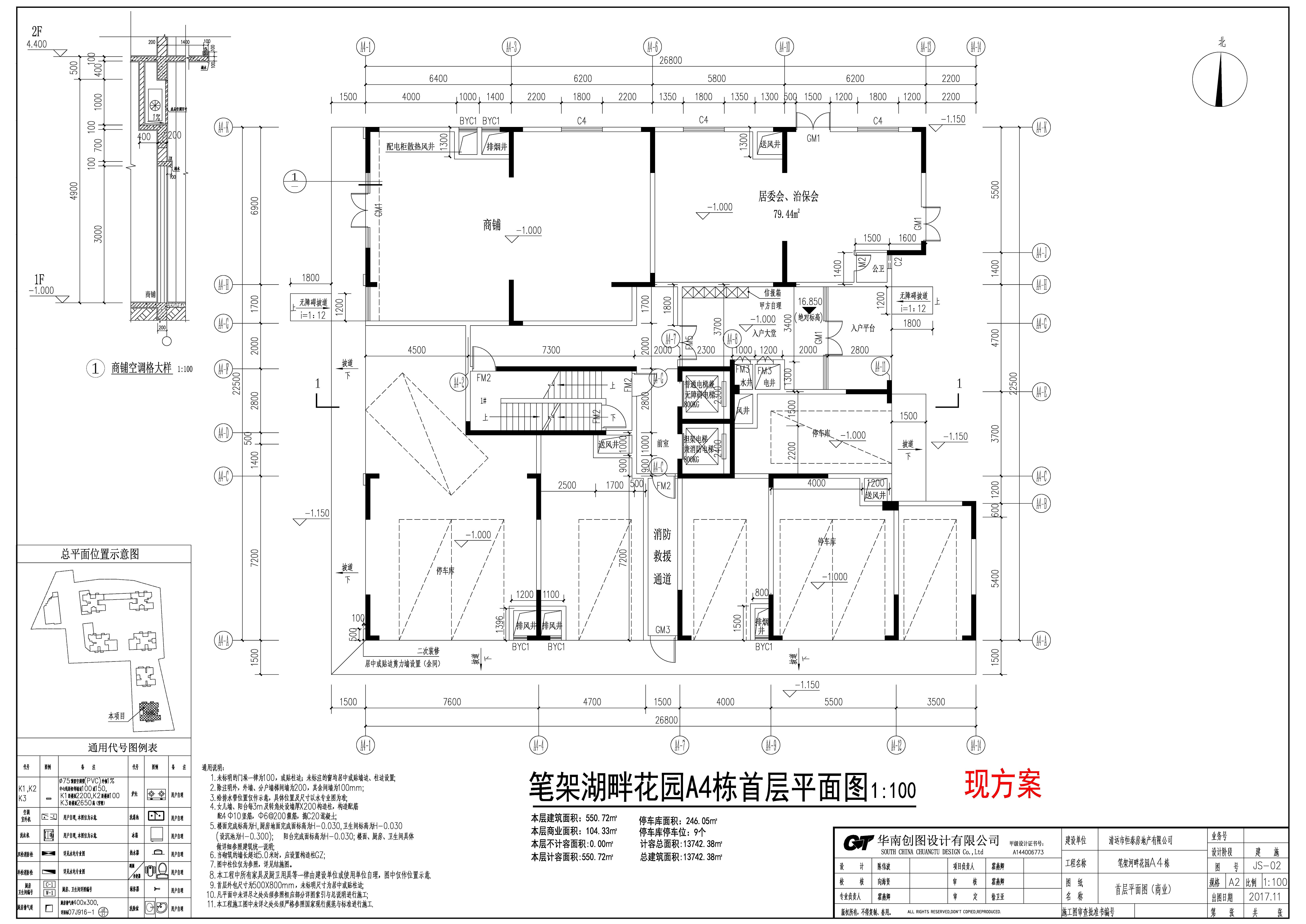 筆架河畔花園A4棟首層-原批準.jpg