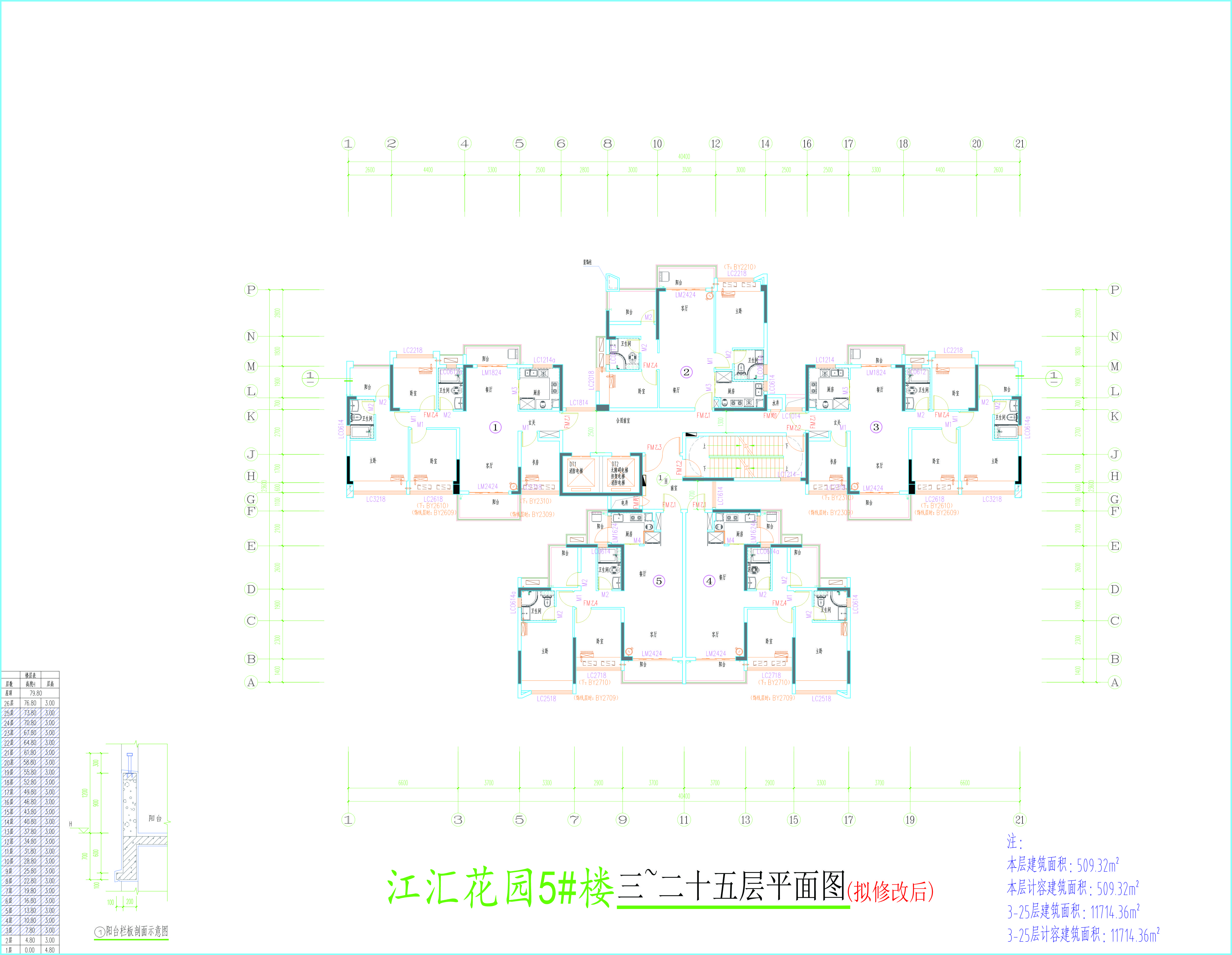 5#樓標(biāo)準層平面圖（擬修改）.jpg