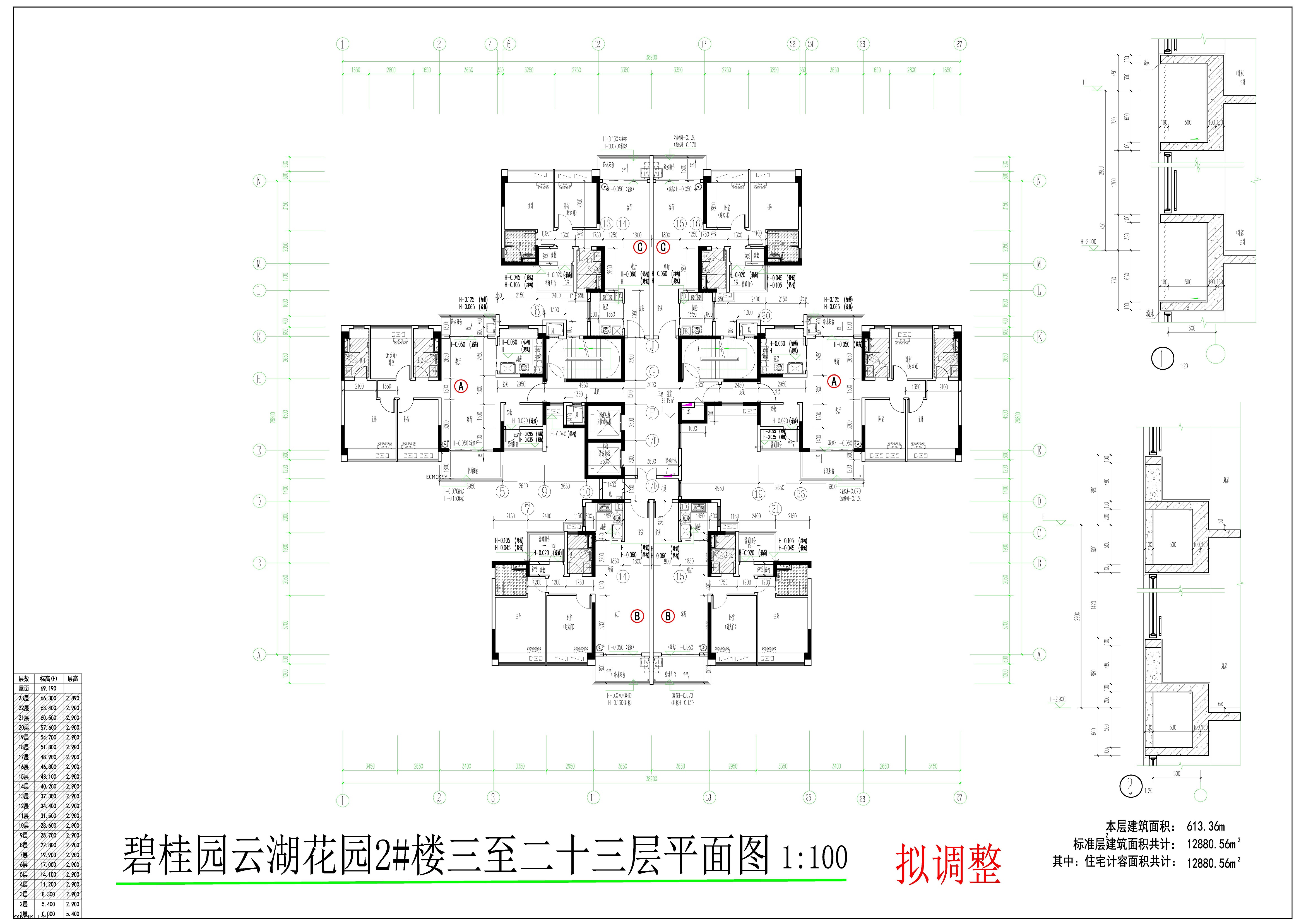 2號(hào)樓3-23層平面圖（擬調(diào)整）.jpg