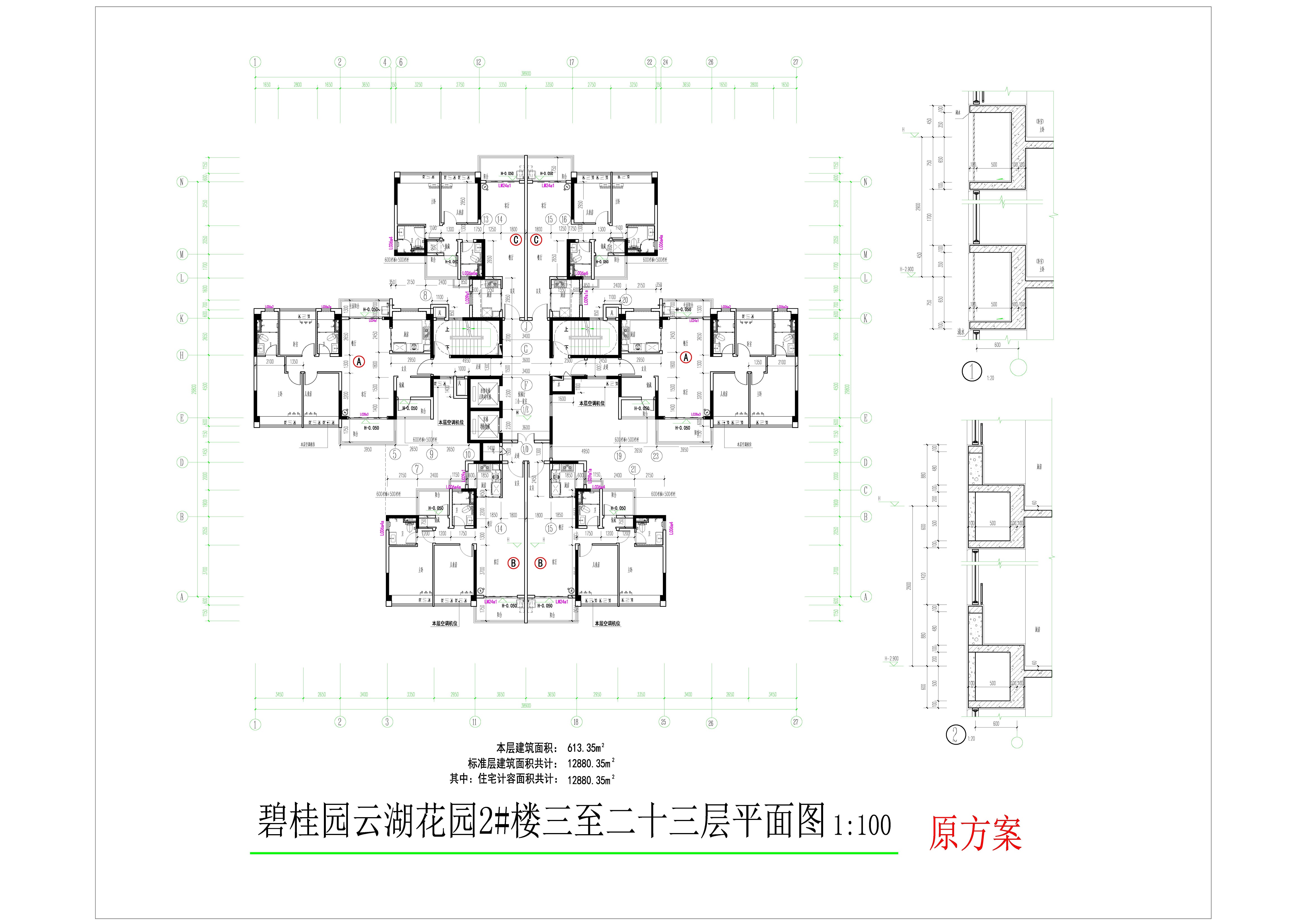 2號(hào)樓3-23層平面圖（原批復(fù)）.jpg