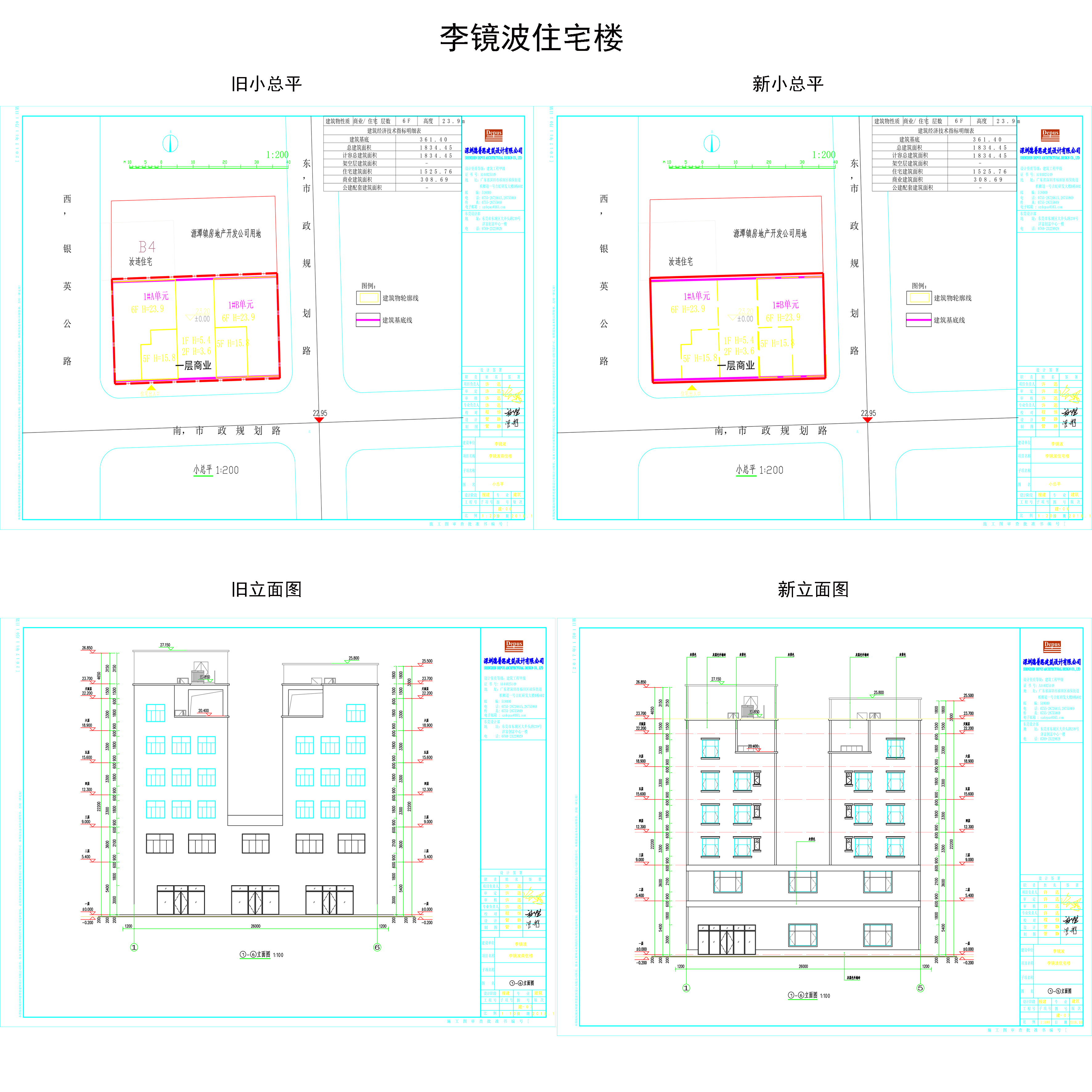 單體方案修改前后對比.jpg