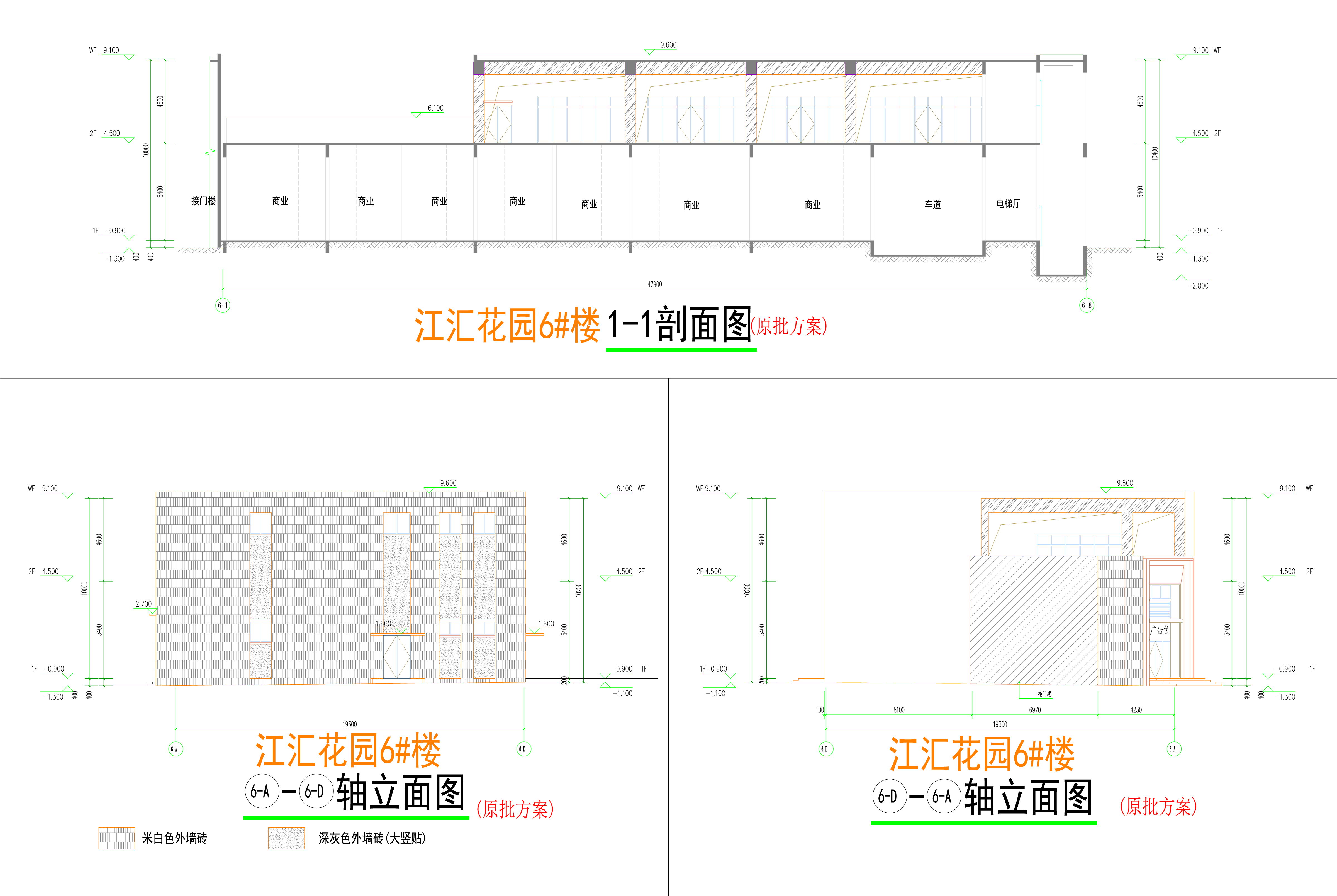 6#樓南北立面圖.jpg