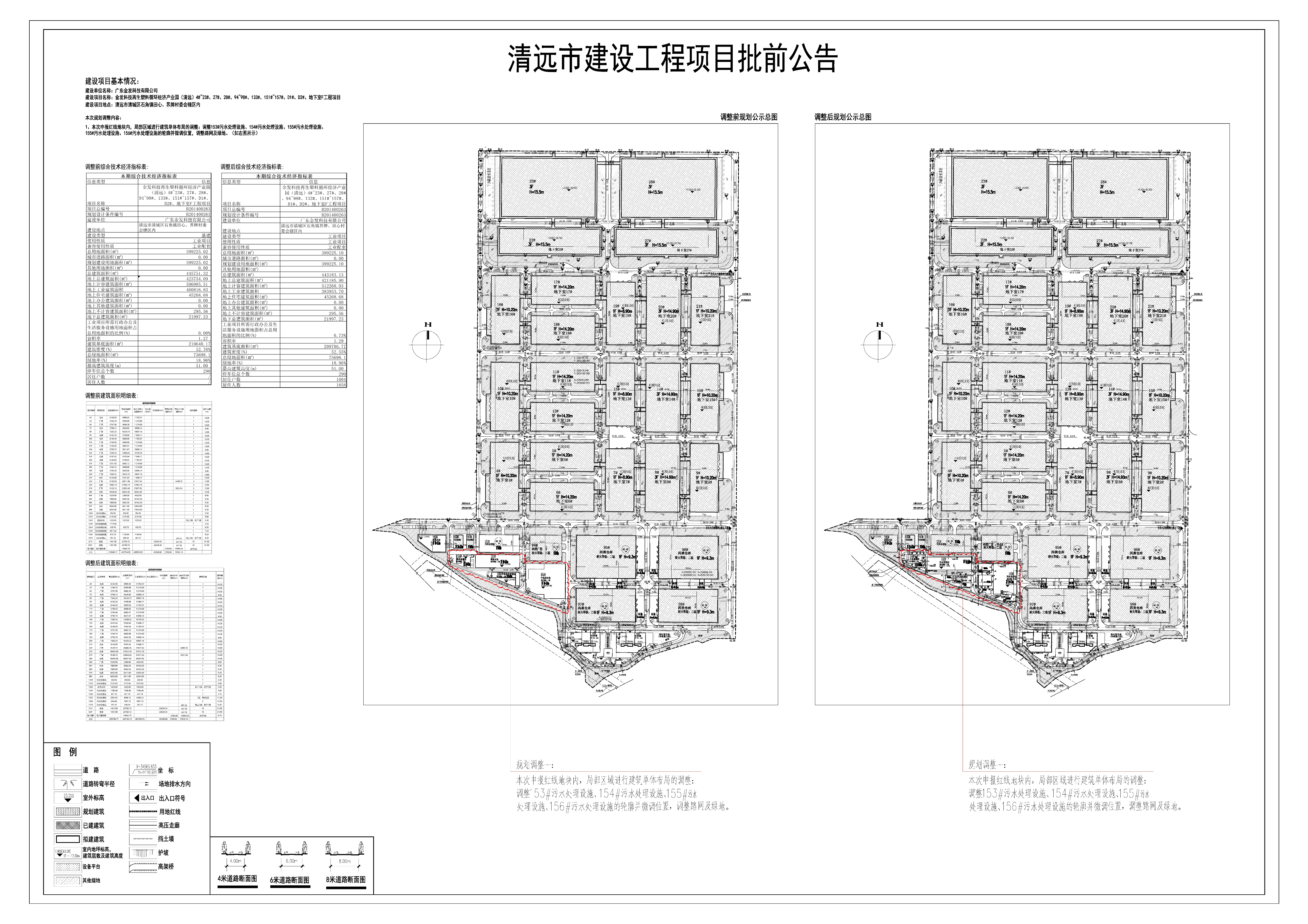 03-D1#、D2#、151#~156#、地下室F規(guī)劃總平面圖(公示圖對比圖)2021-11-30.jpg