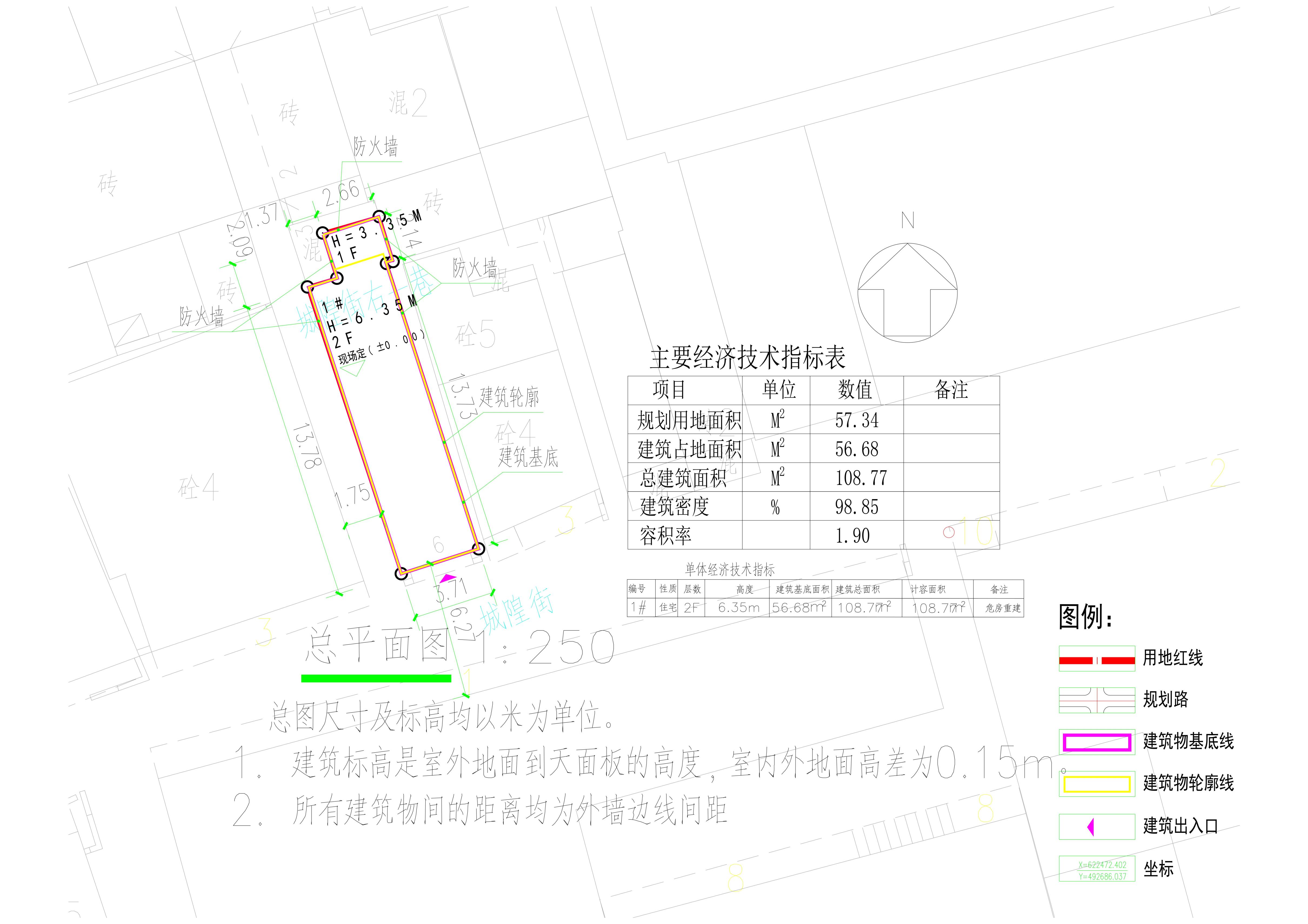 麥潤(rùn)全危房重建--總平面圖.jpg