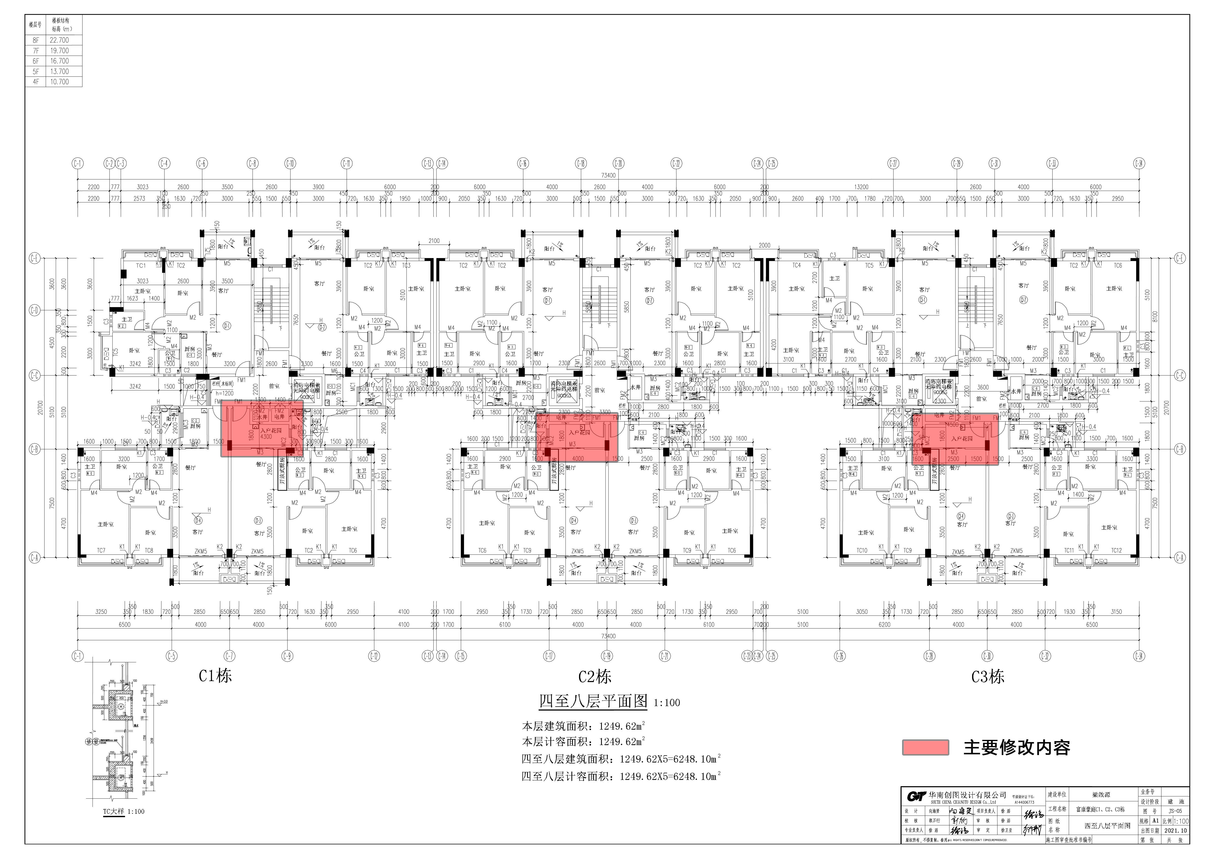 富康豪庭C1、C2、C3棟報(bào)建圖.jpg