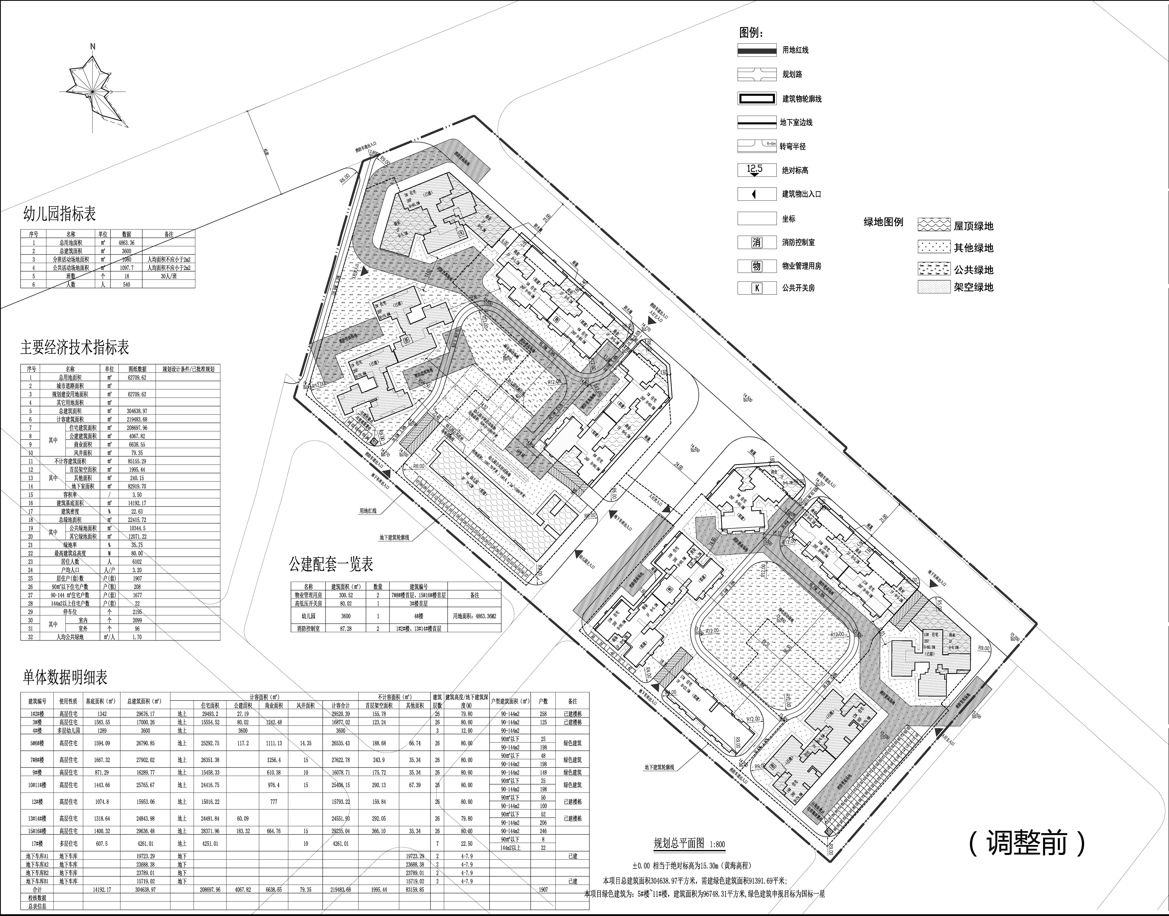 規(guī)劃總平面圖2021-1-22(修改前).jpg