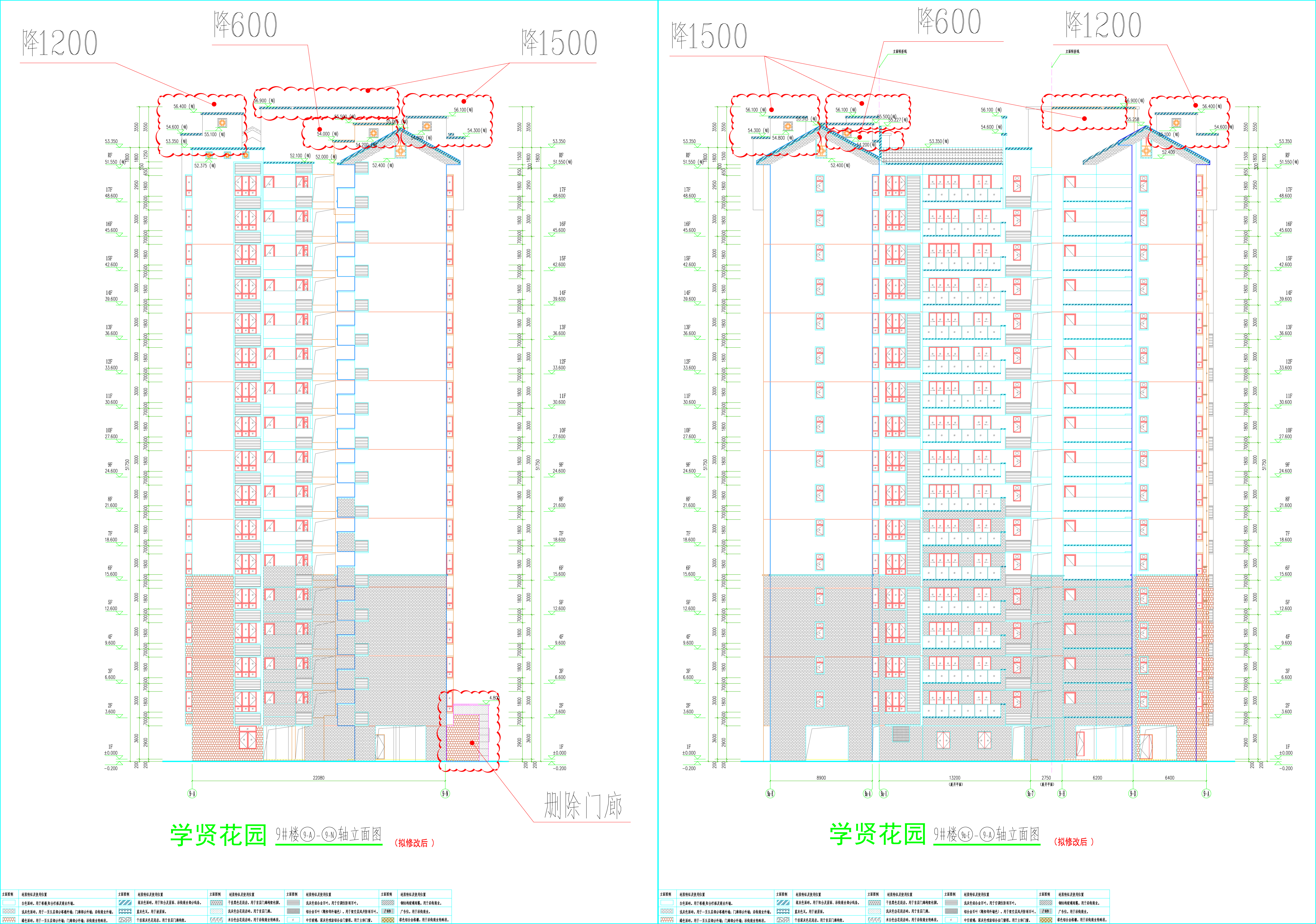 9#樓東西立面圖（擬修改后）.jpg