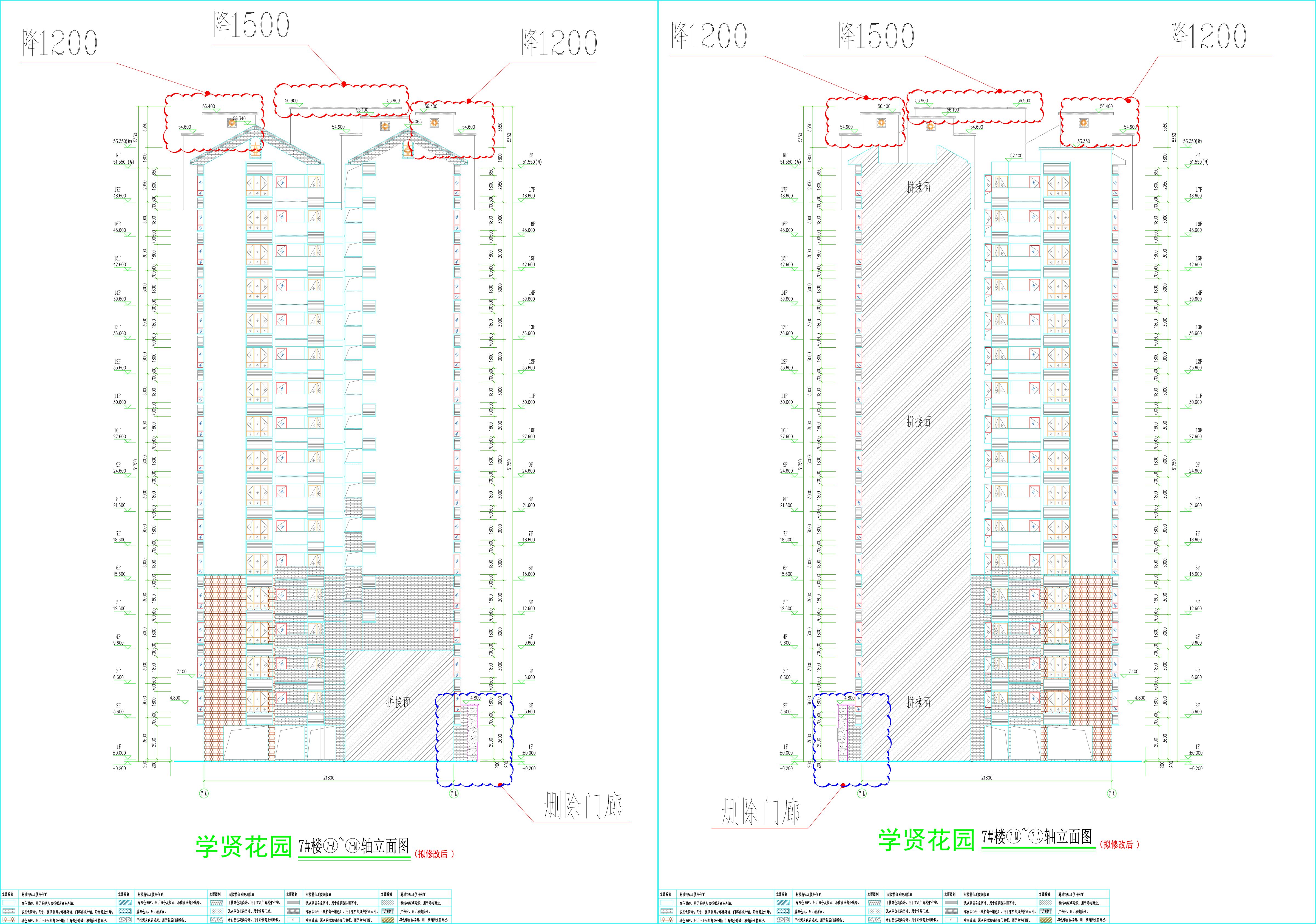 7#樓東西立面圖（擬修改后）.jpg