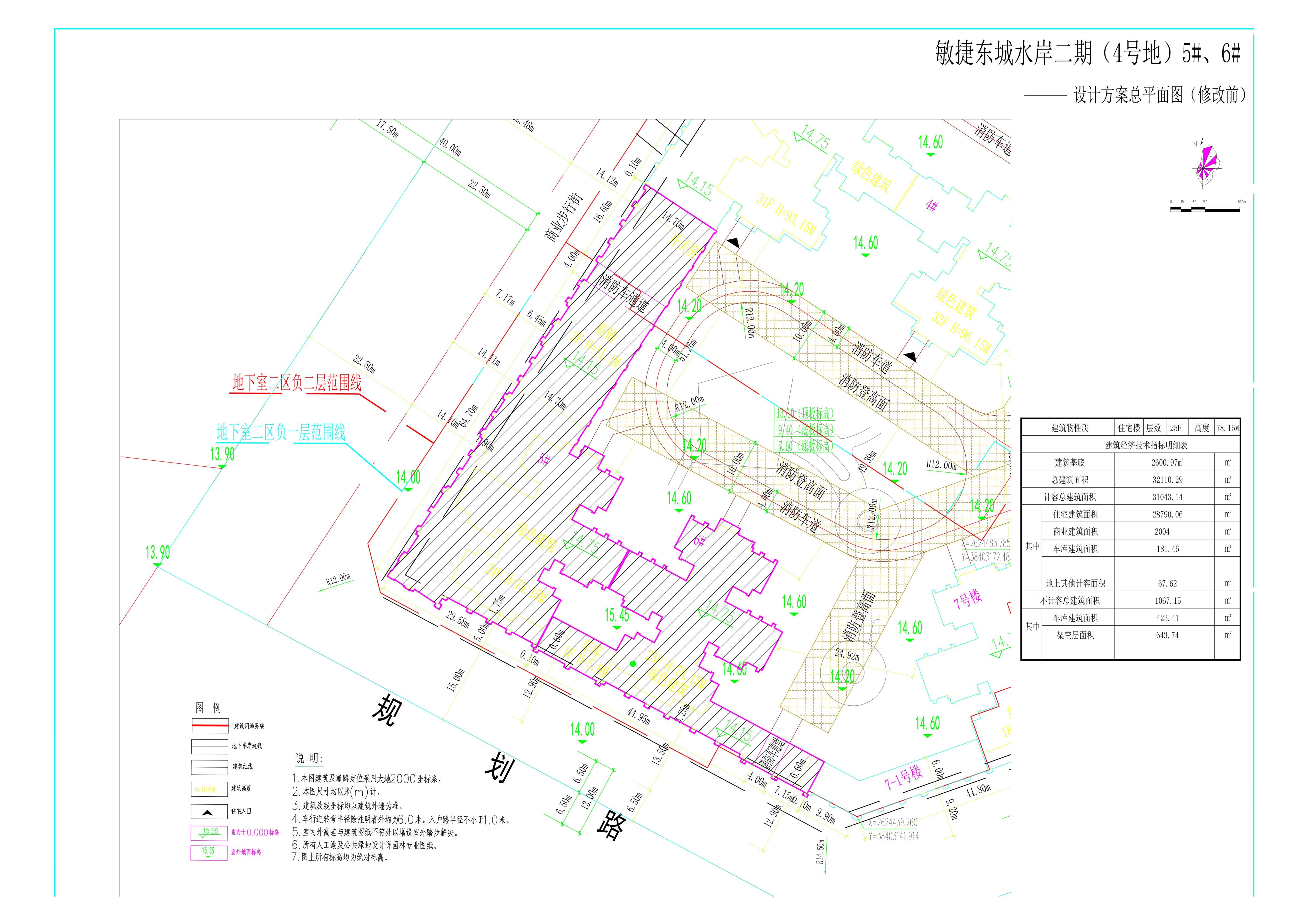 敏捷東城水岸二期（4號(hào)地）5#、6#(修改前)_1.jpg