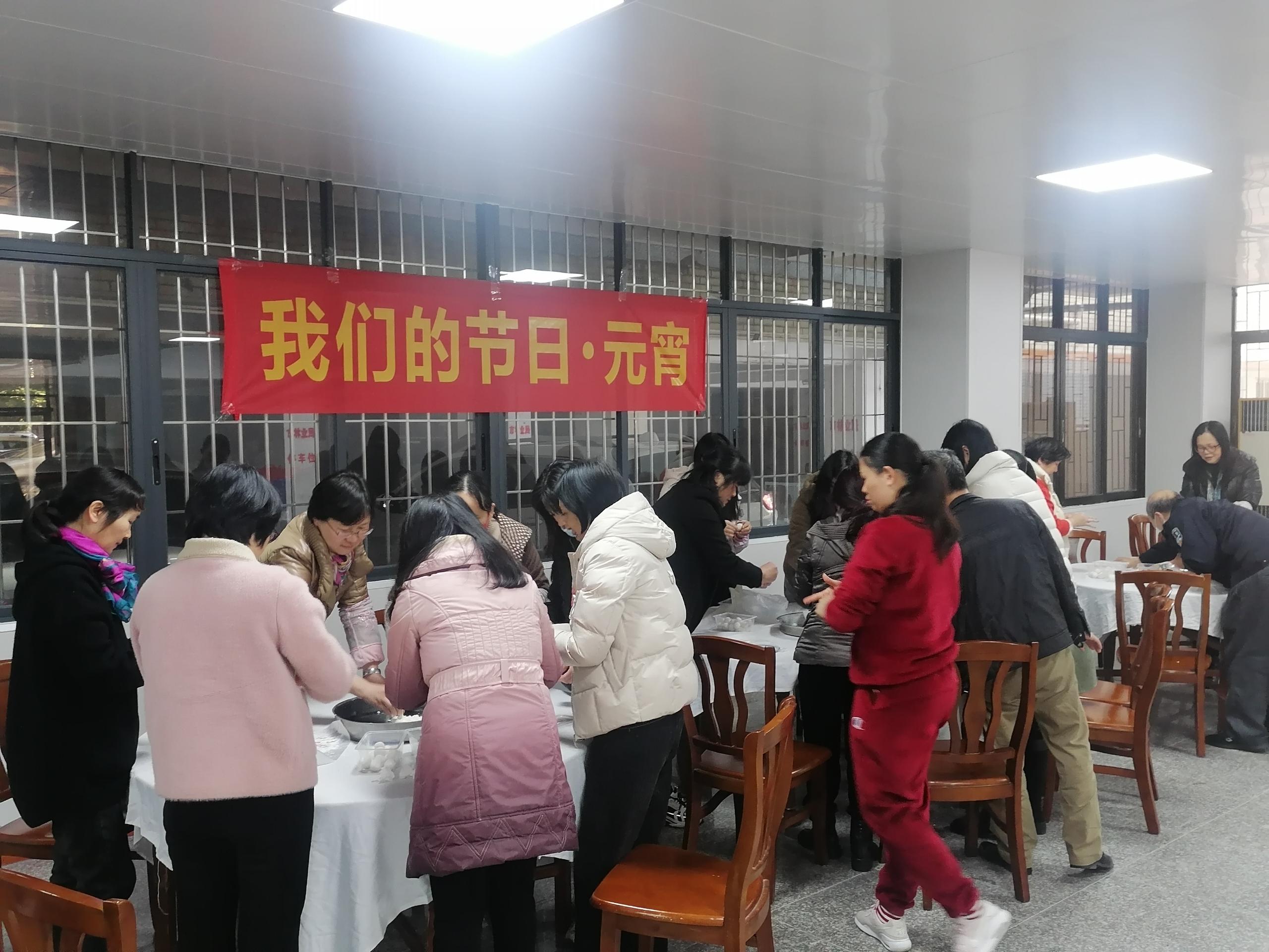 2022年2月14日，清遠市林業(yè)局在一樓飯?zhí)媒M織開展“我們的節(jié)日&middot;元宵”活動.jpg