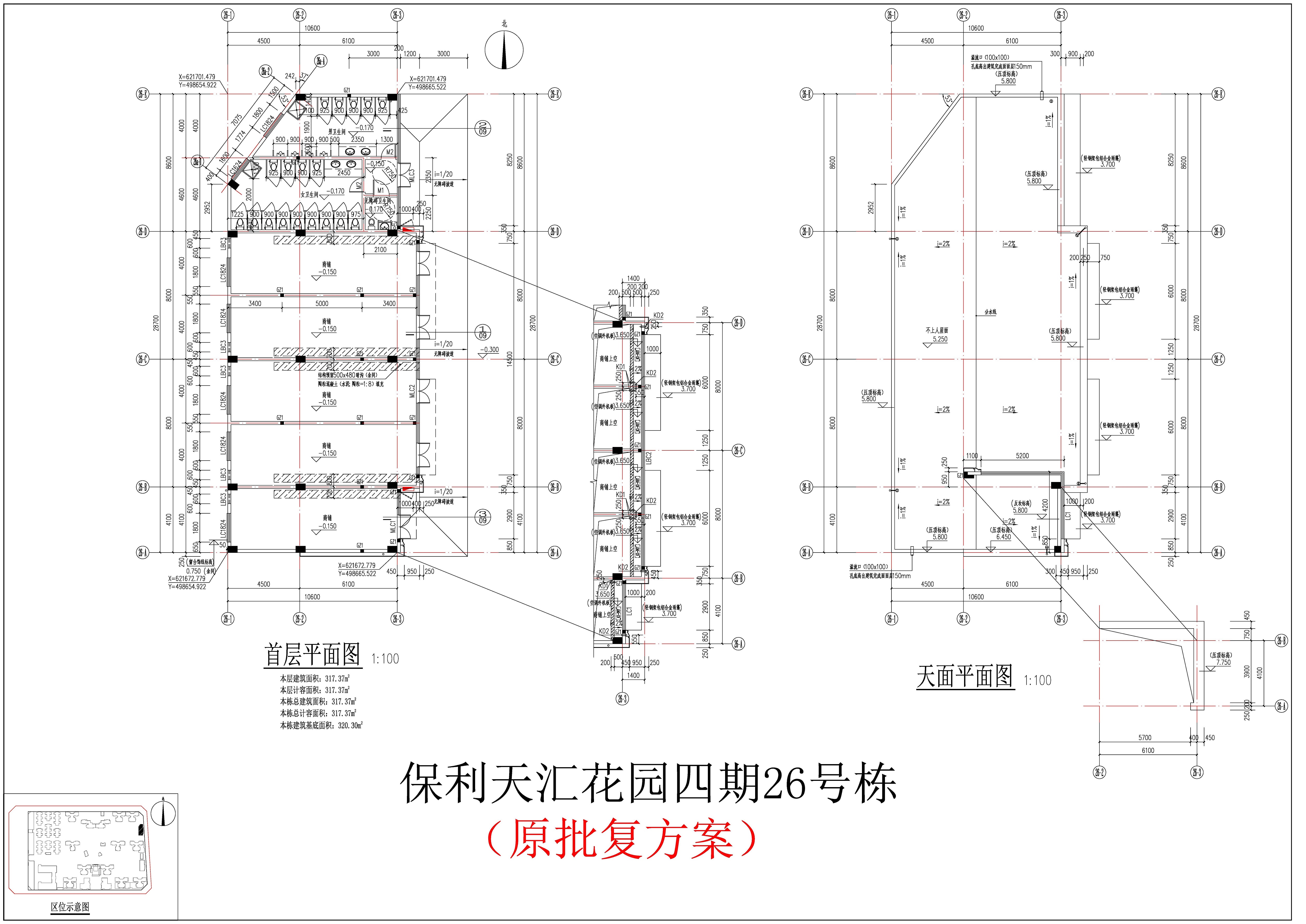 26#首層，天面層（原批復(fù)方案）.jpg