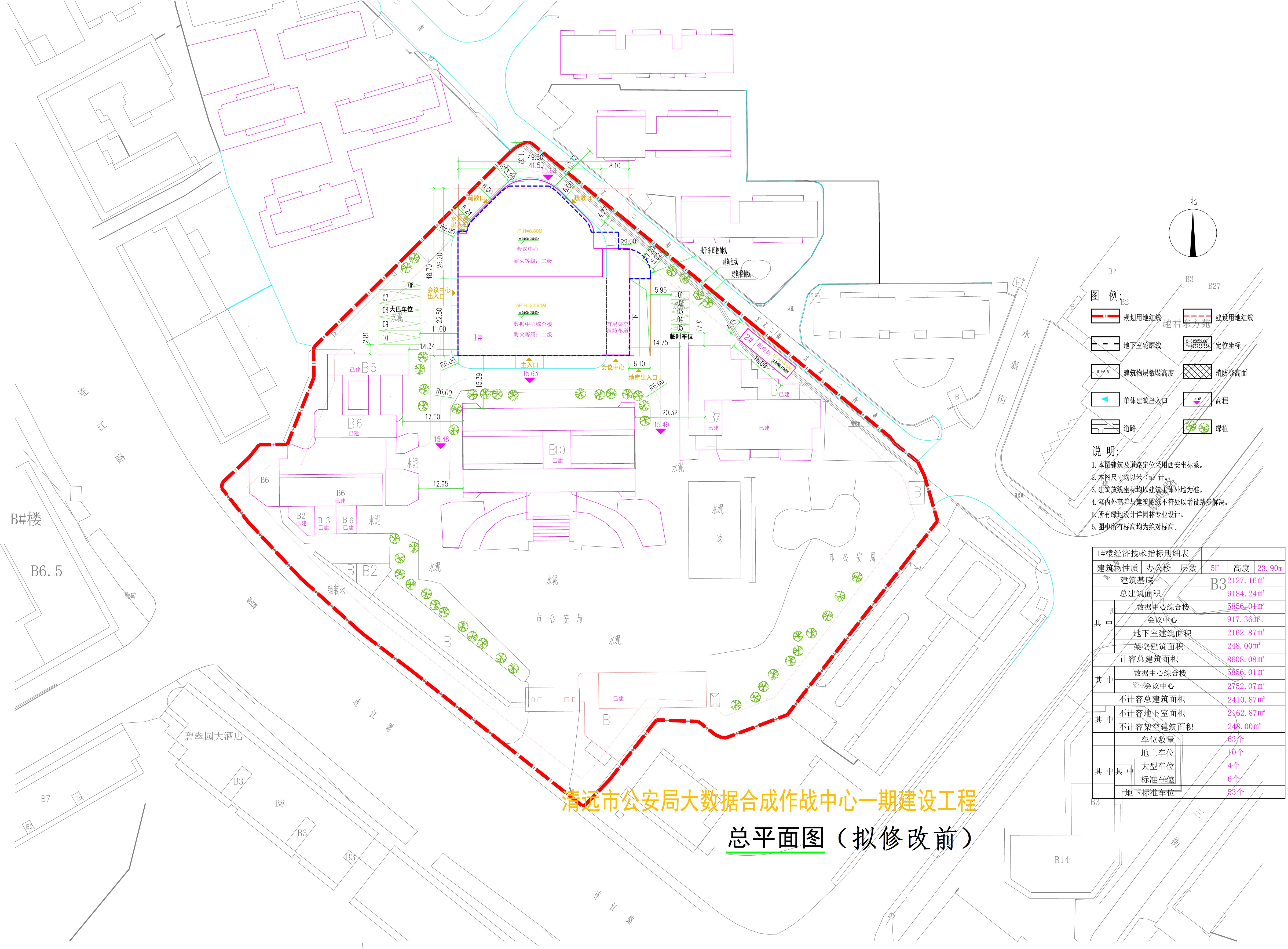 市公安局大數(shù)據(jù)合成作戰(zhàn)中心規(guī)劃總平面(擬修改前)-L.jpg