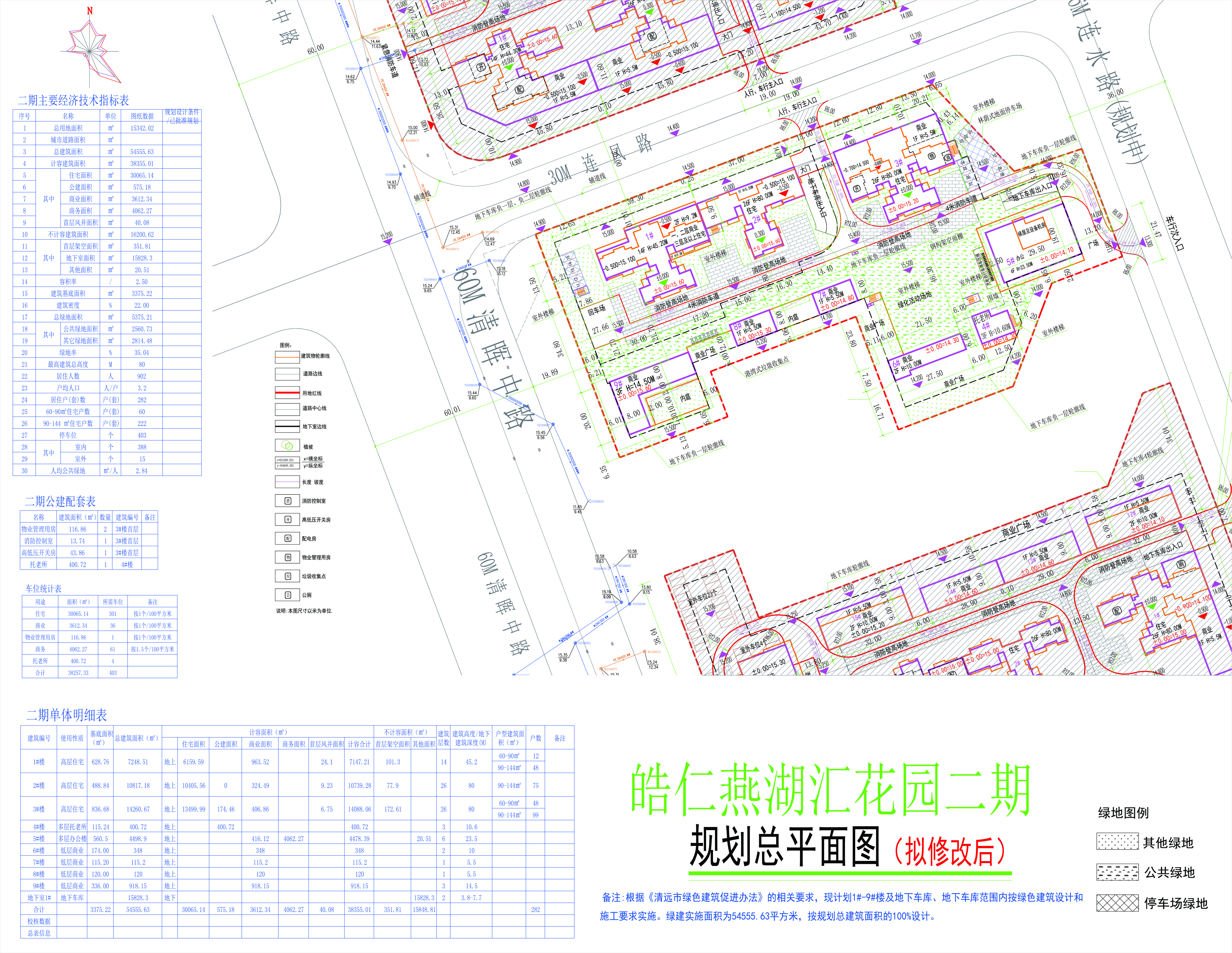 二期總平面(擬修改后).jpg