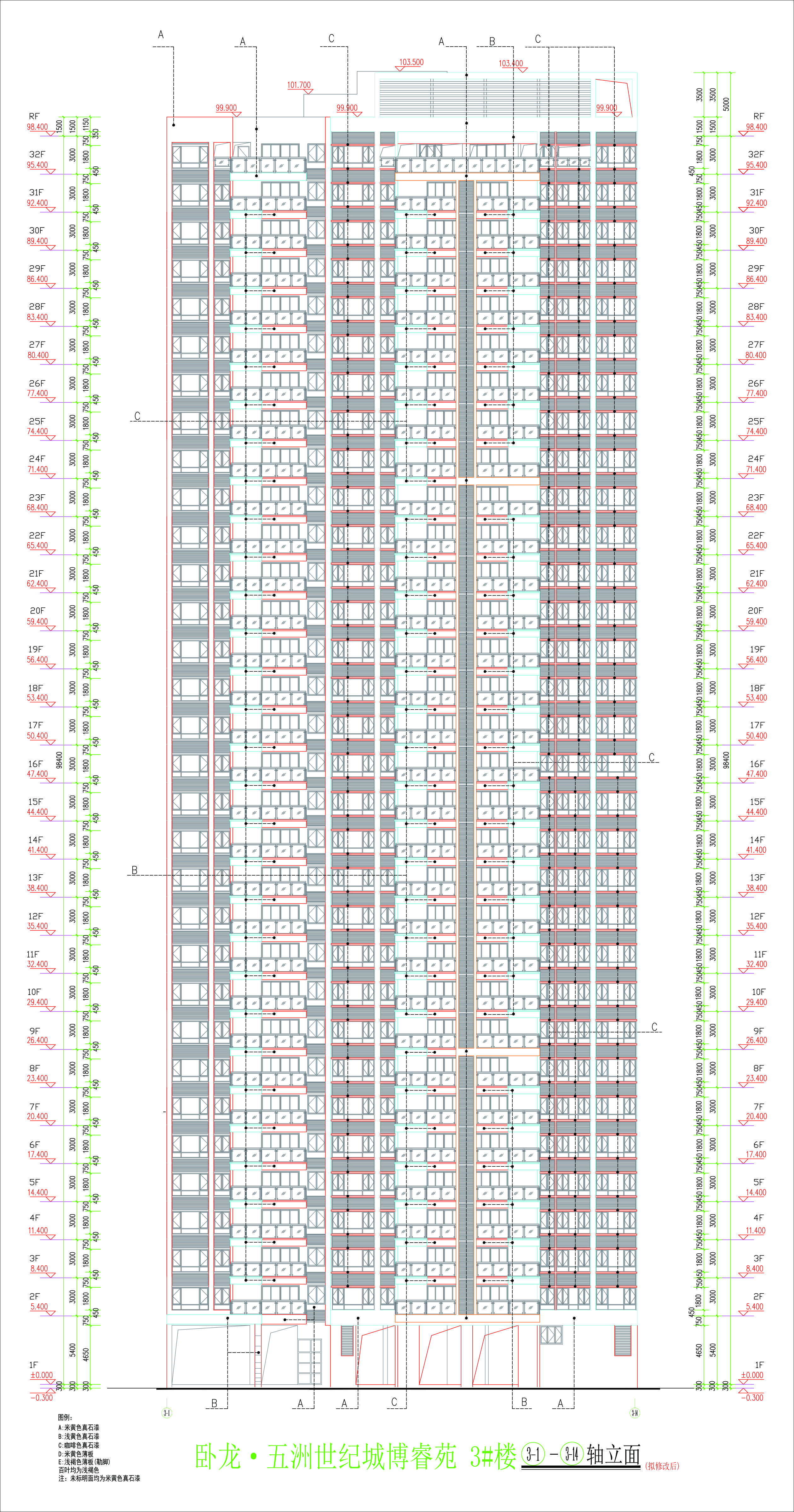 3#樓南立面圖（擬修改后）.jpg
