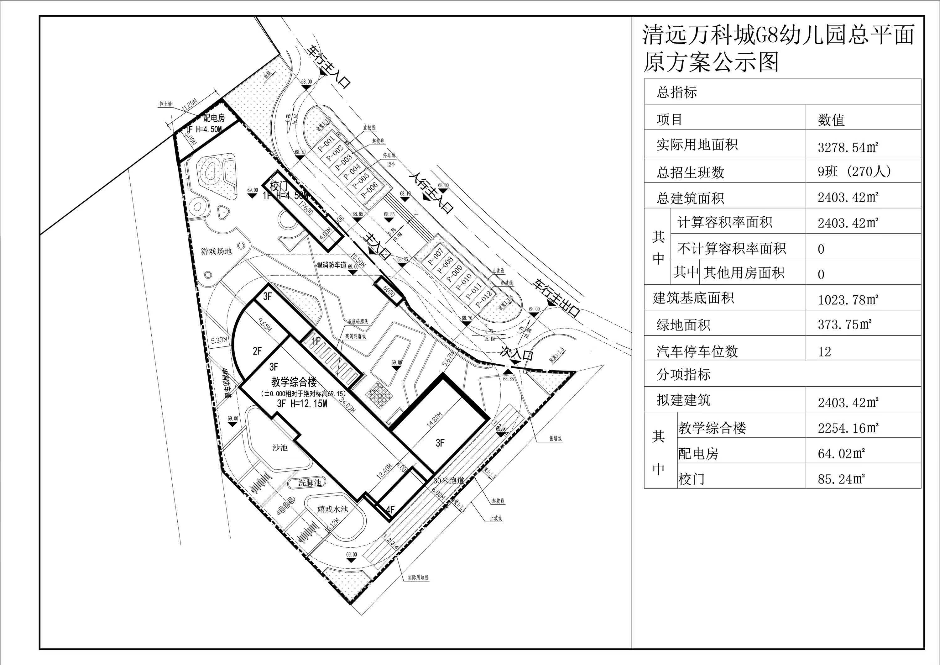 清遠(yuǎn)萬科城G8幼兒園原總平面方案.jpg