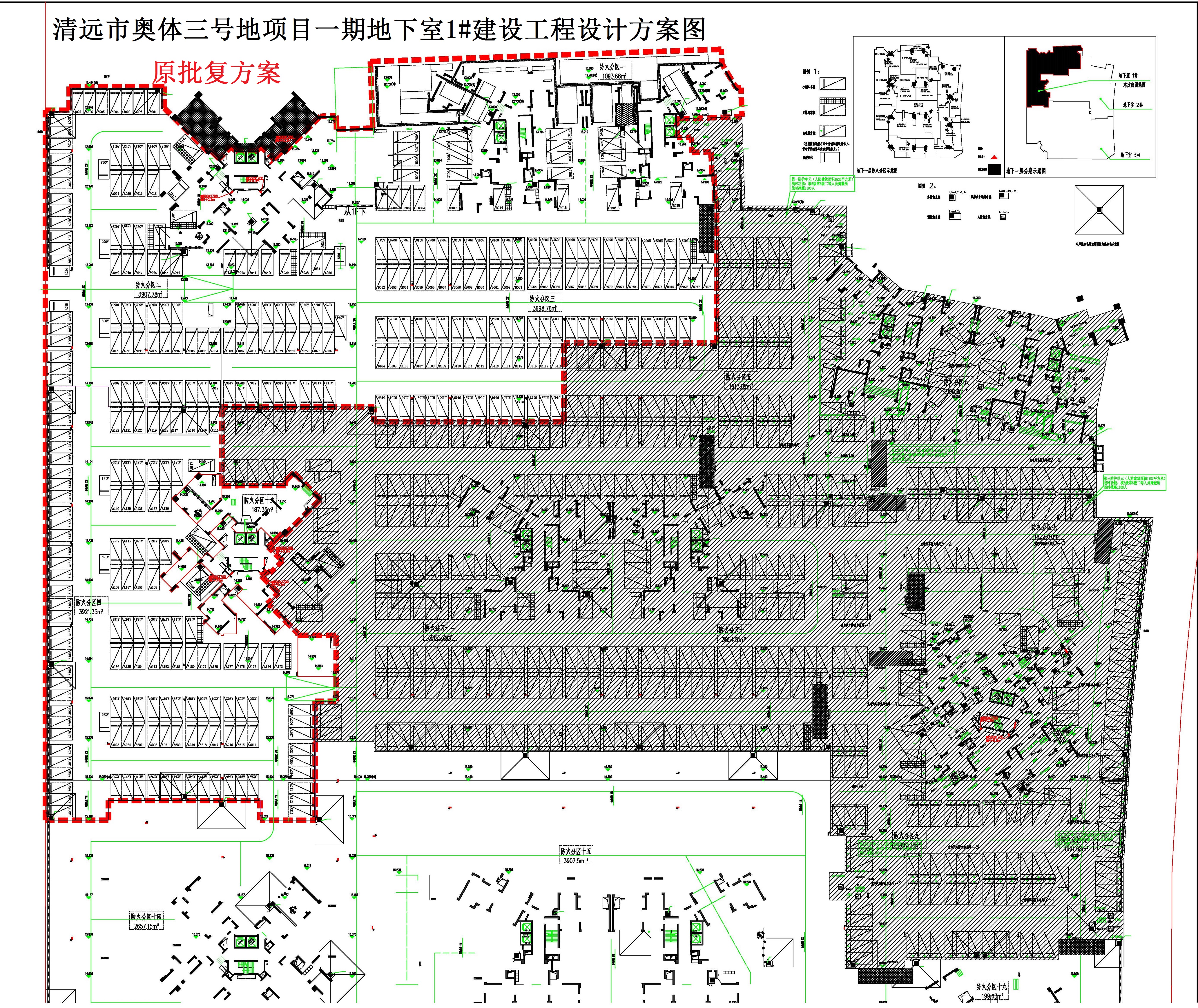 地下室1#原批復.jpg