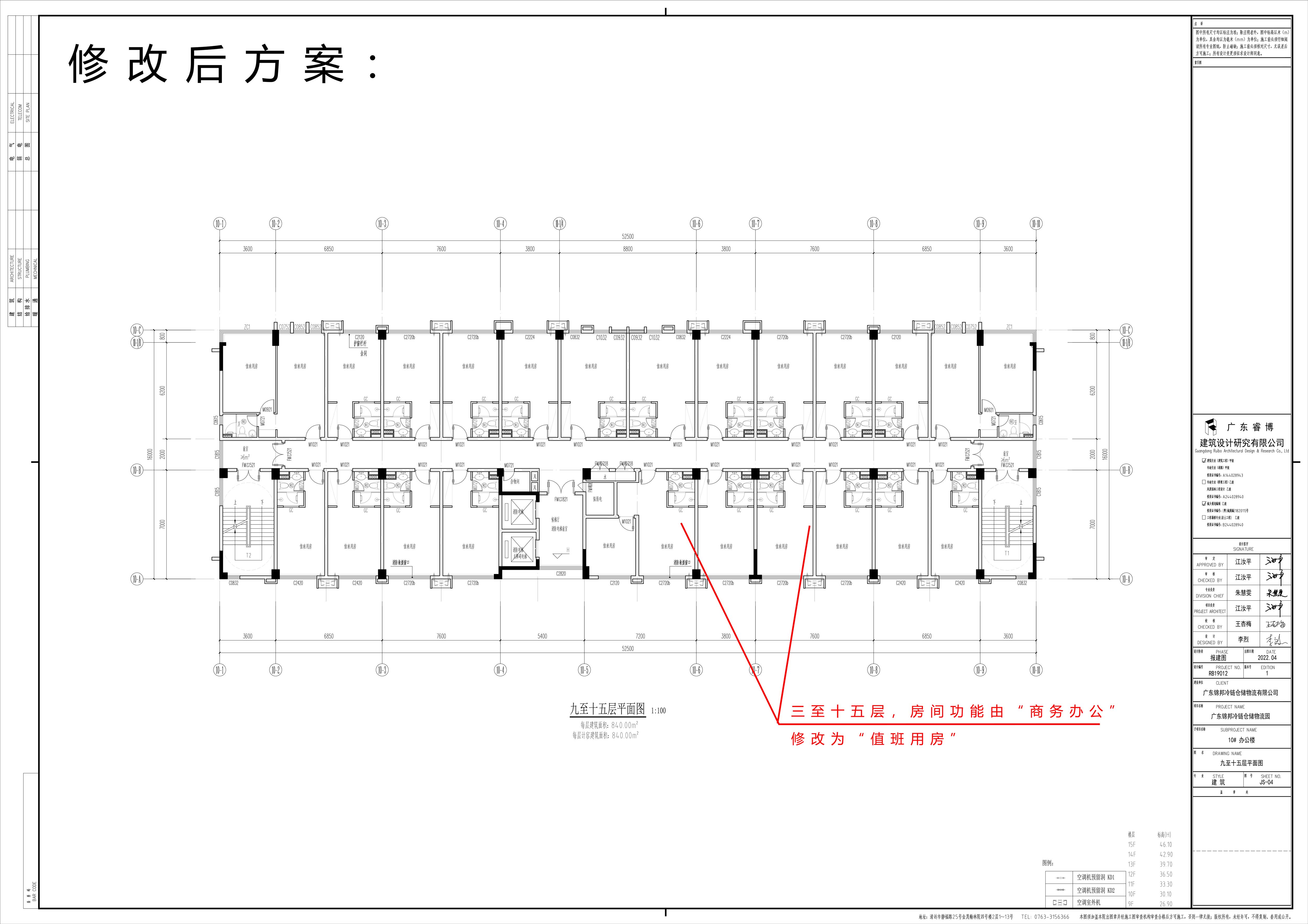 修改后_九至十五層平面圖.jpg