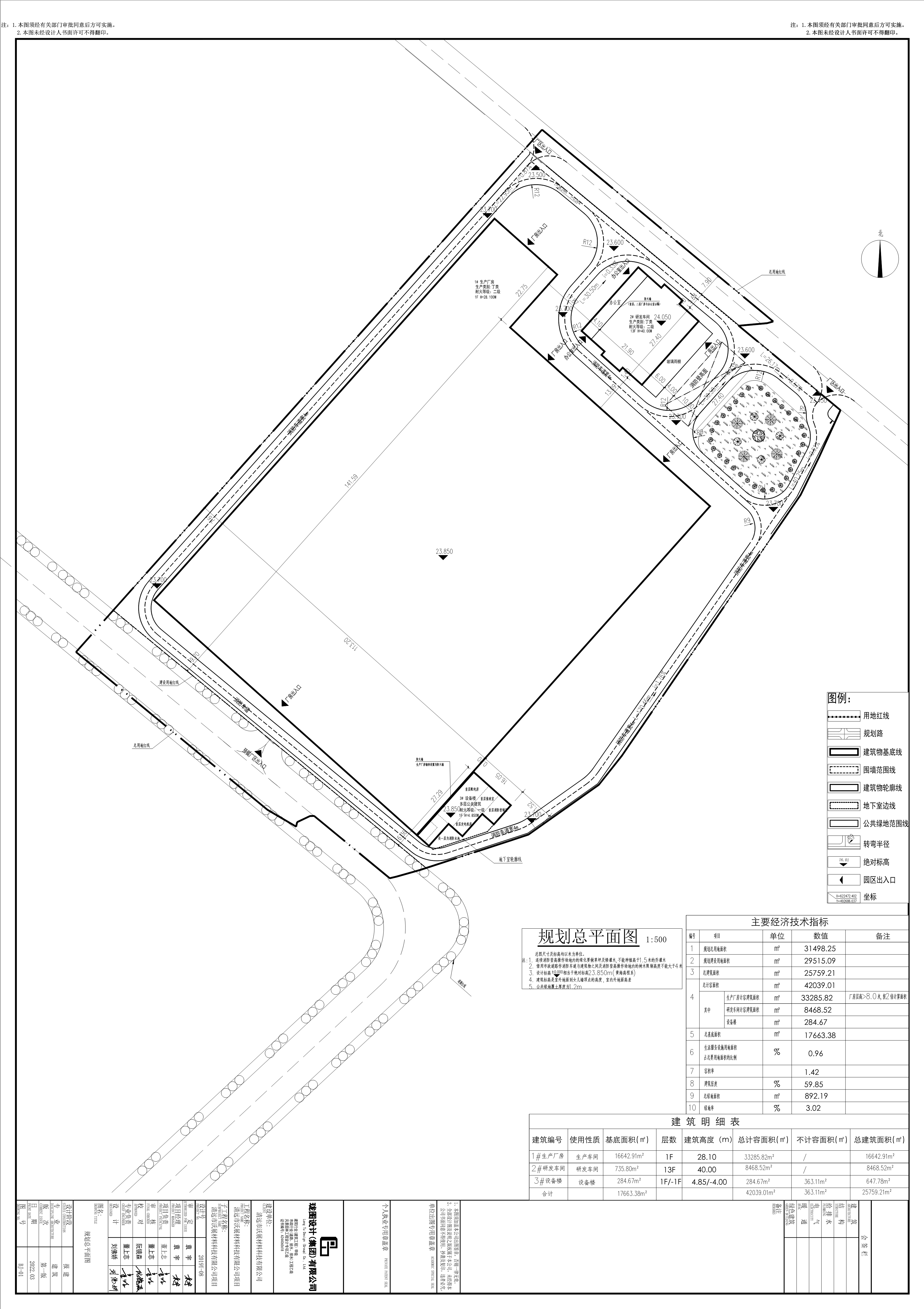 清遠(yuǎn)市沃展材料科技有限公司項(xiàng)目報(bào)建總圖.jpg