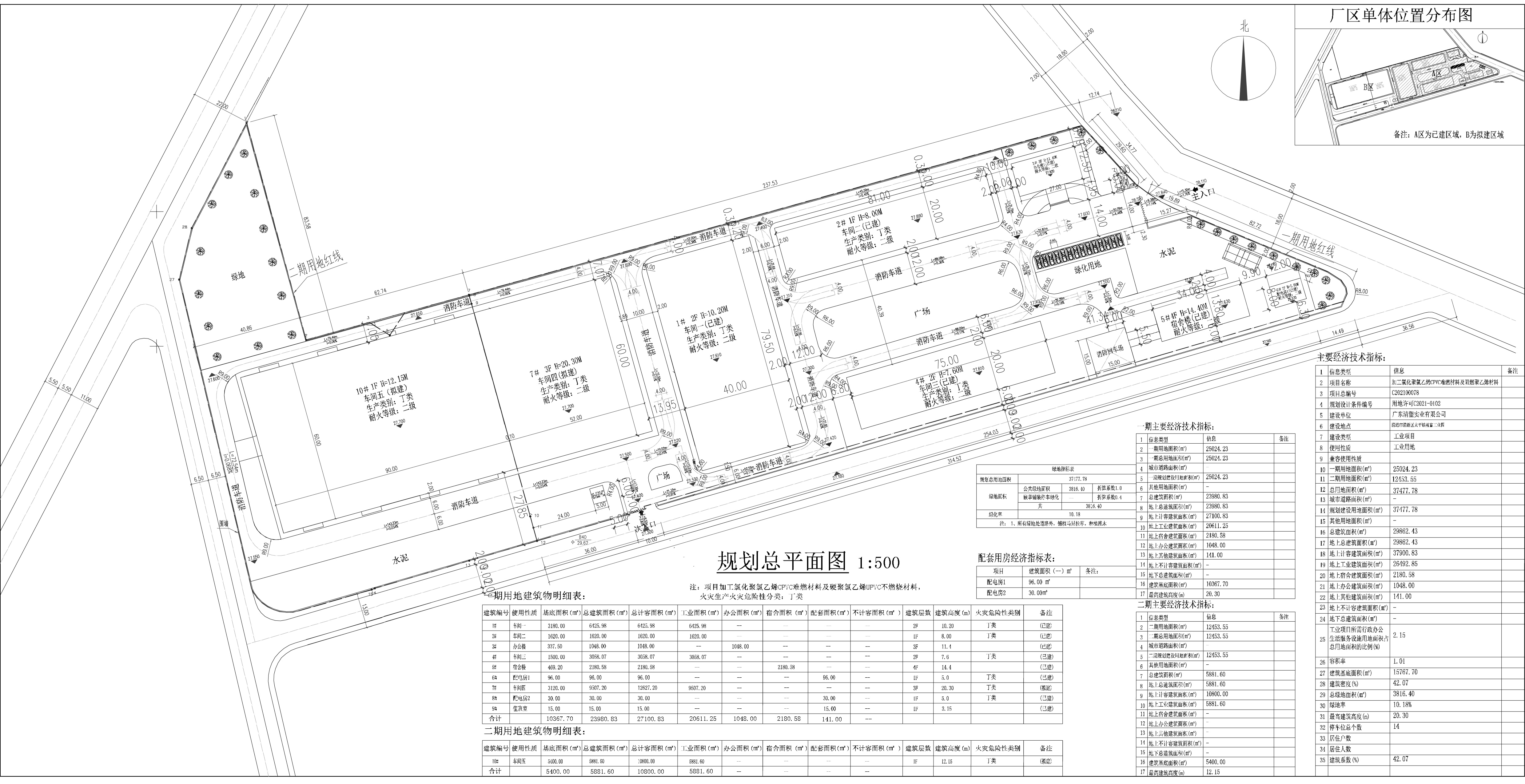 20220407廣東清塑實(shí)業(yè)有限公司-規(guī)劃總平面圖.jpg