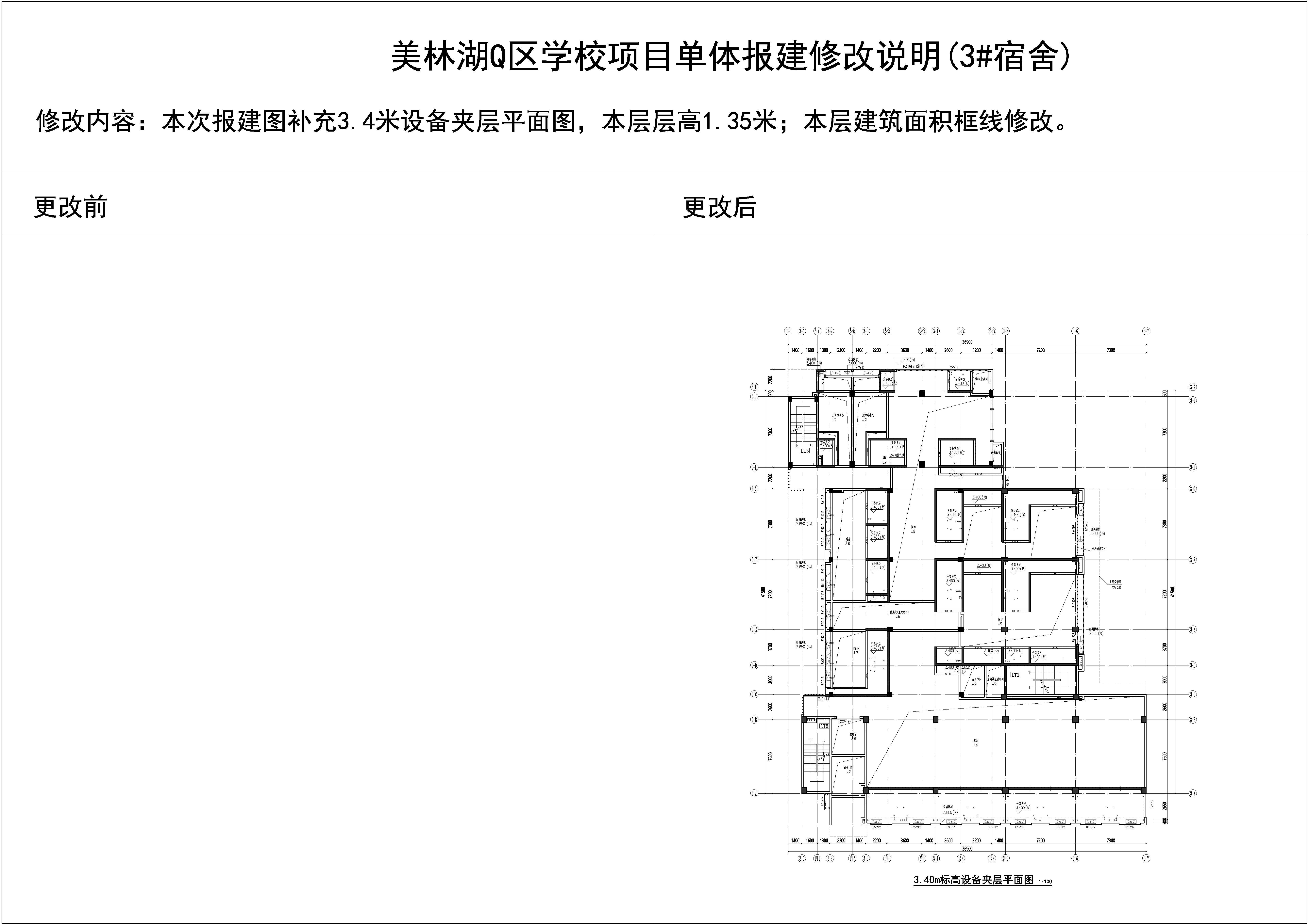 3#對(duì)比圖_頁(yè)面_3.jpg