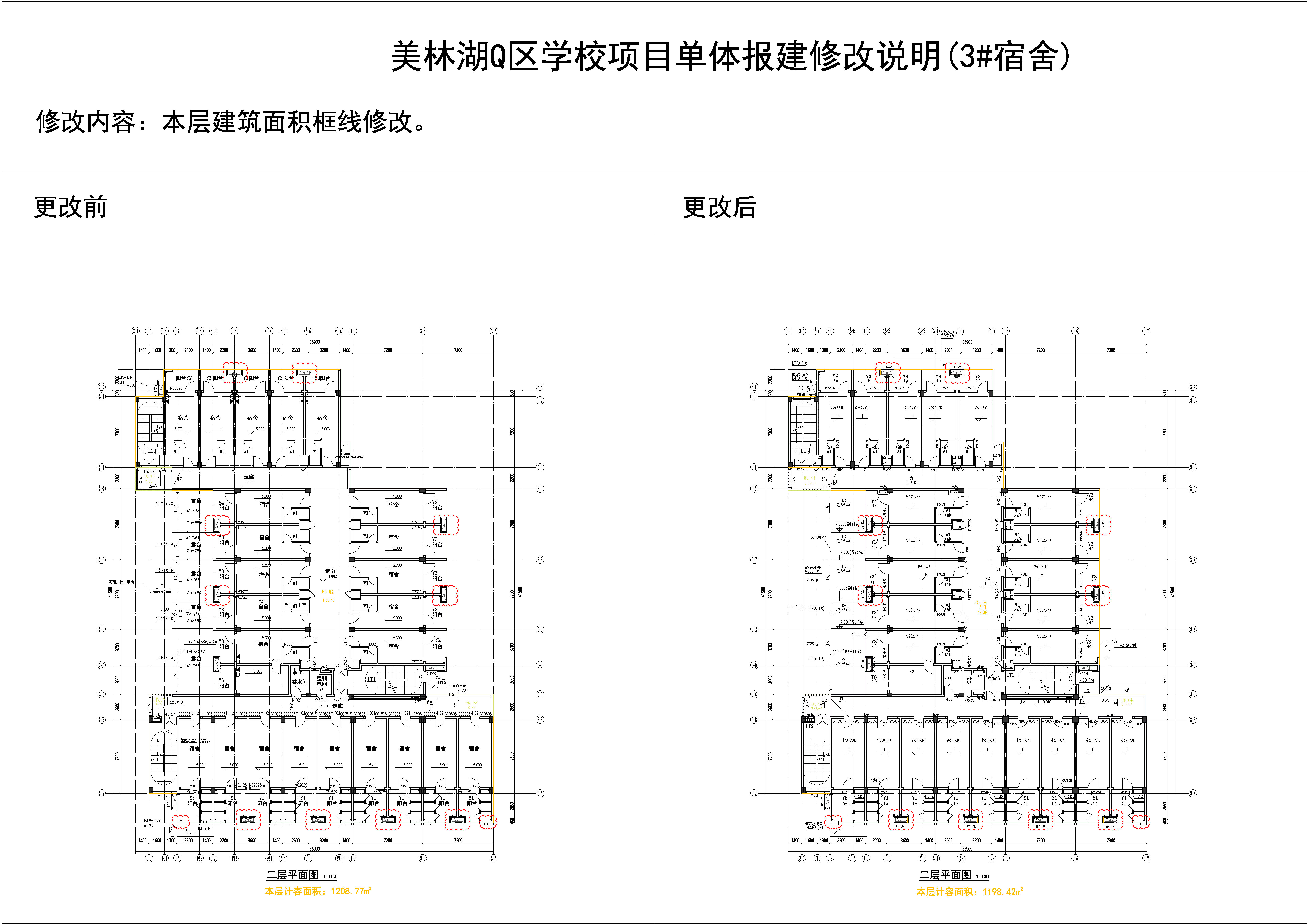 3#對(duì)比圖_頁(yè)面_4.jpg