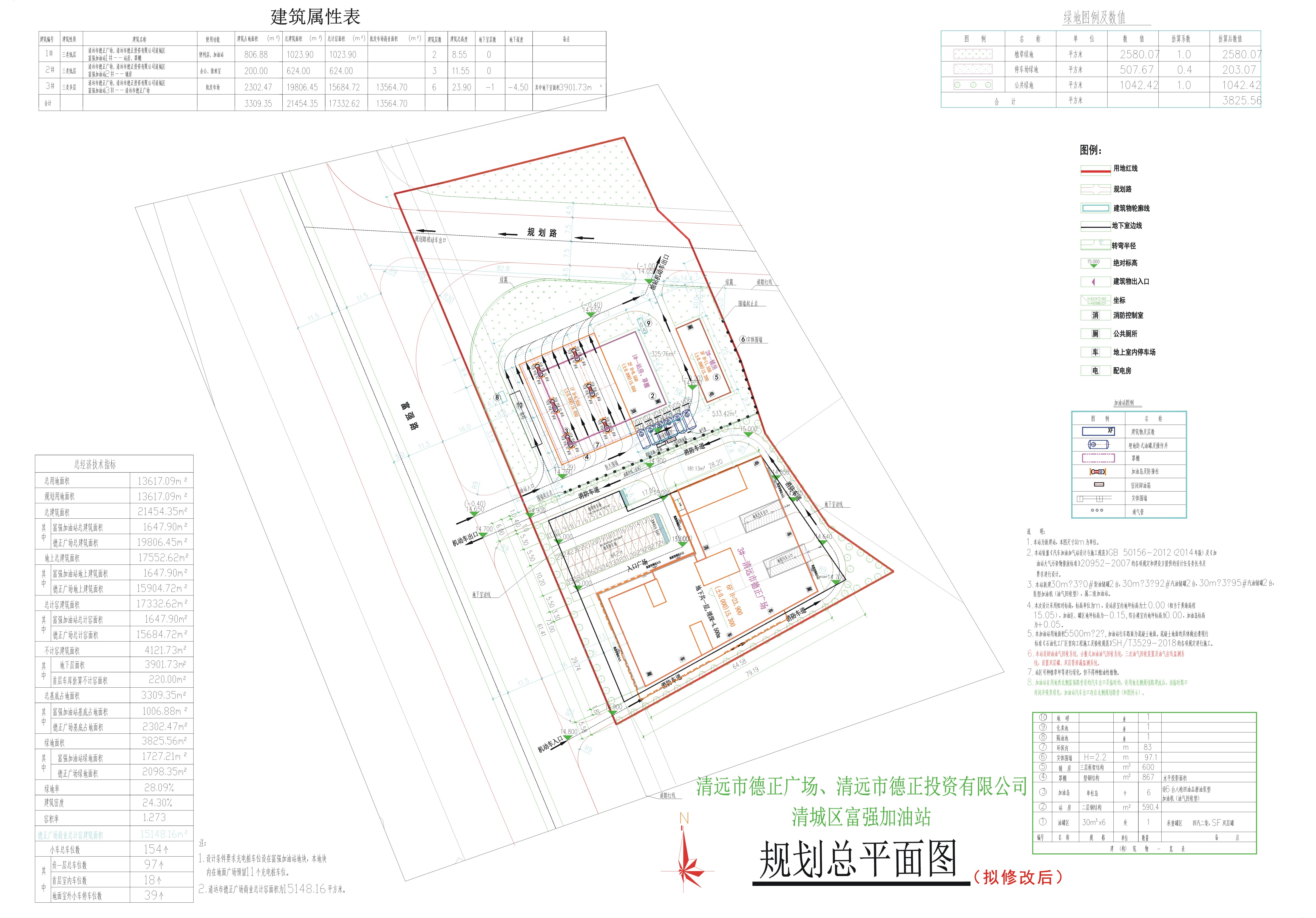 總平面圖（擬修改后）.jpg