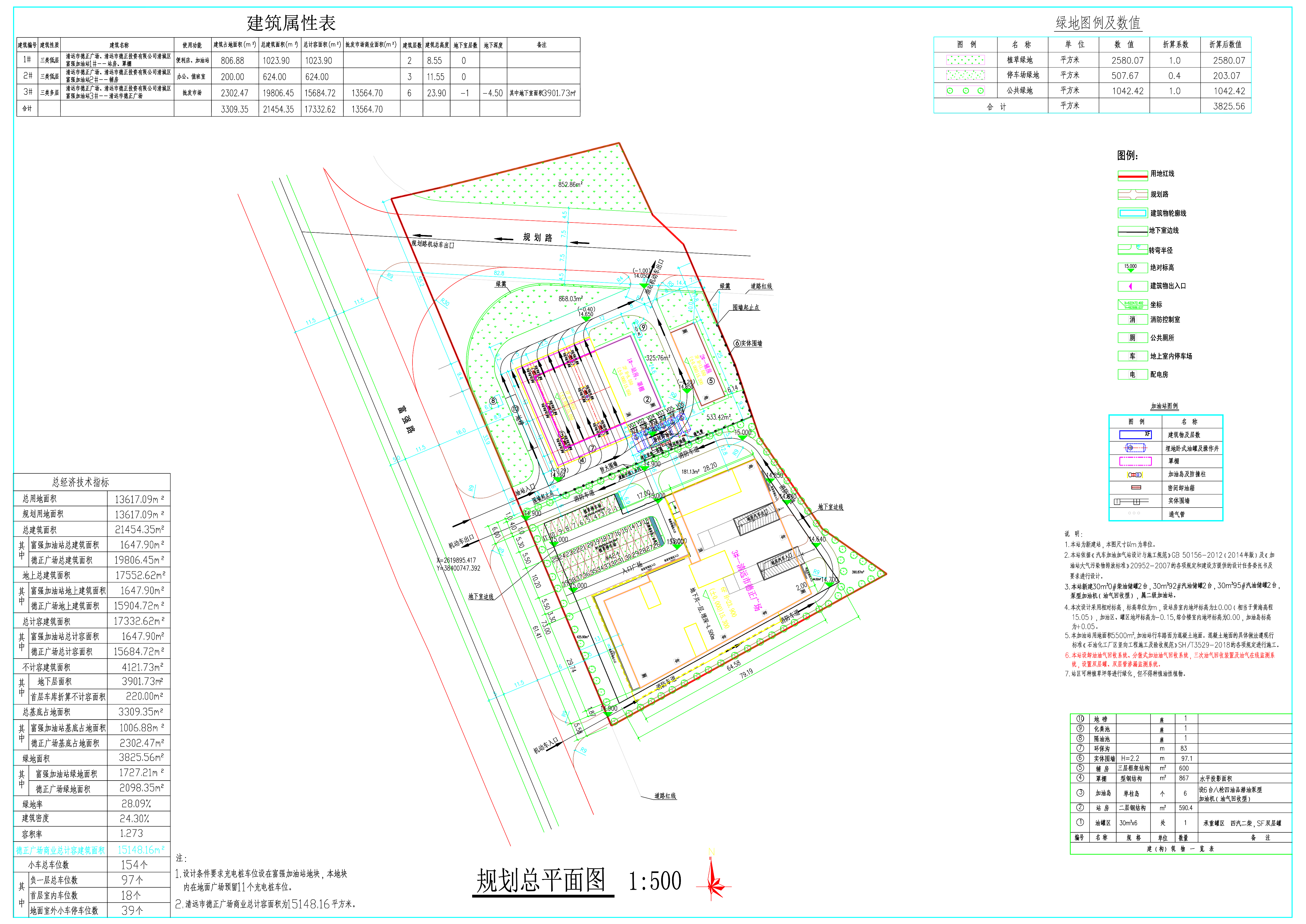 德正廣場規(guī)劃總平面圖(批后).jpg