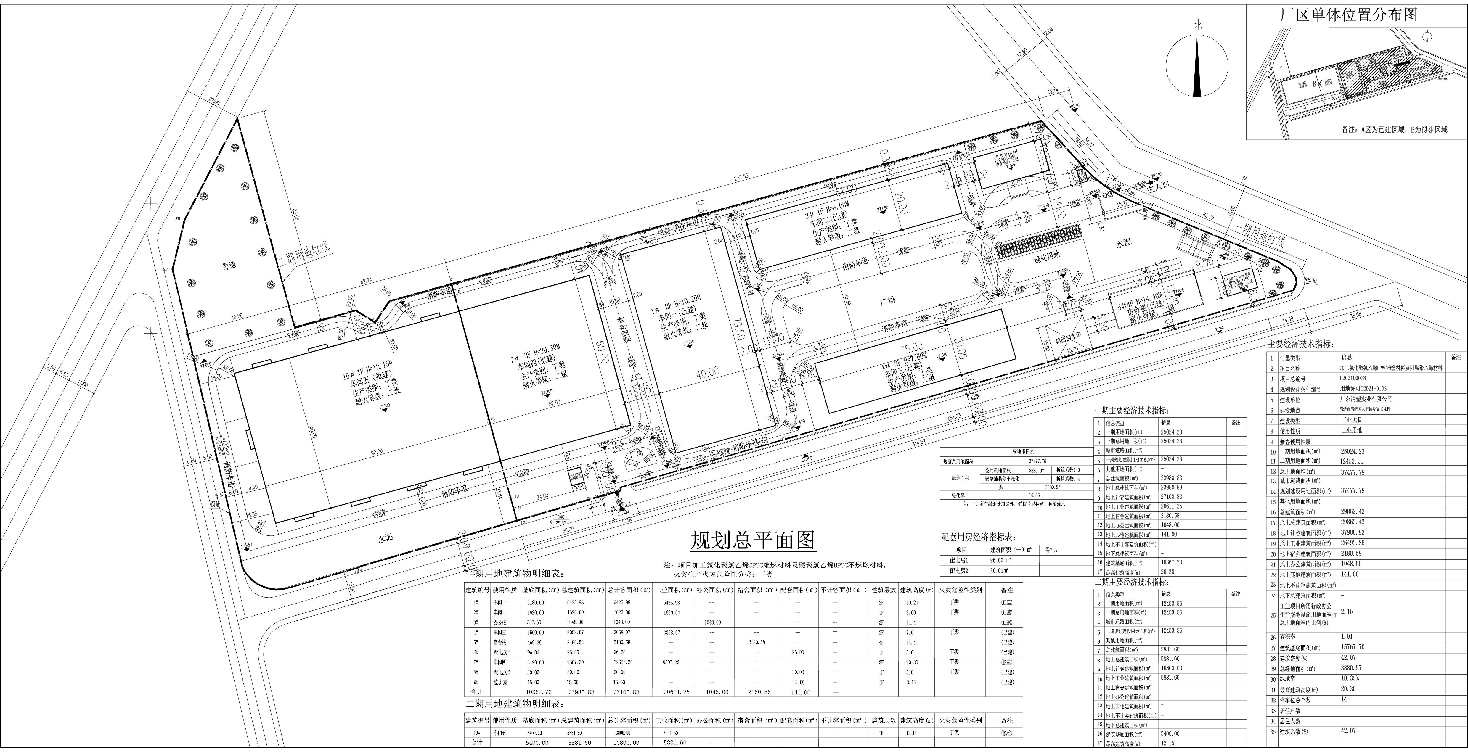 20220518廣東清塑實(shí)業(yè)有限公司-規(guī)劃總平面圖.jpg