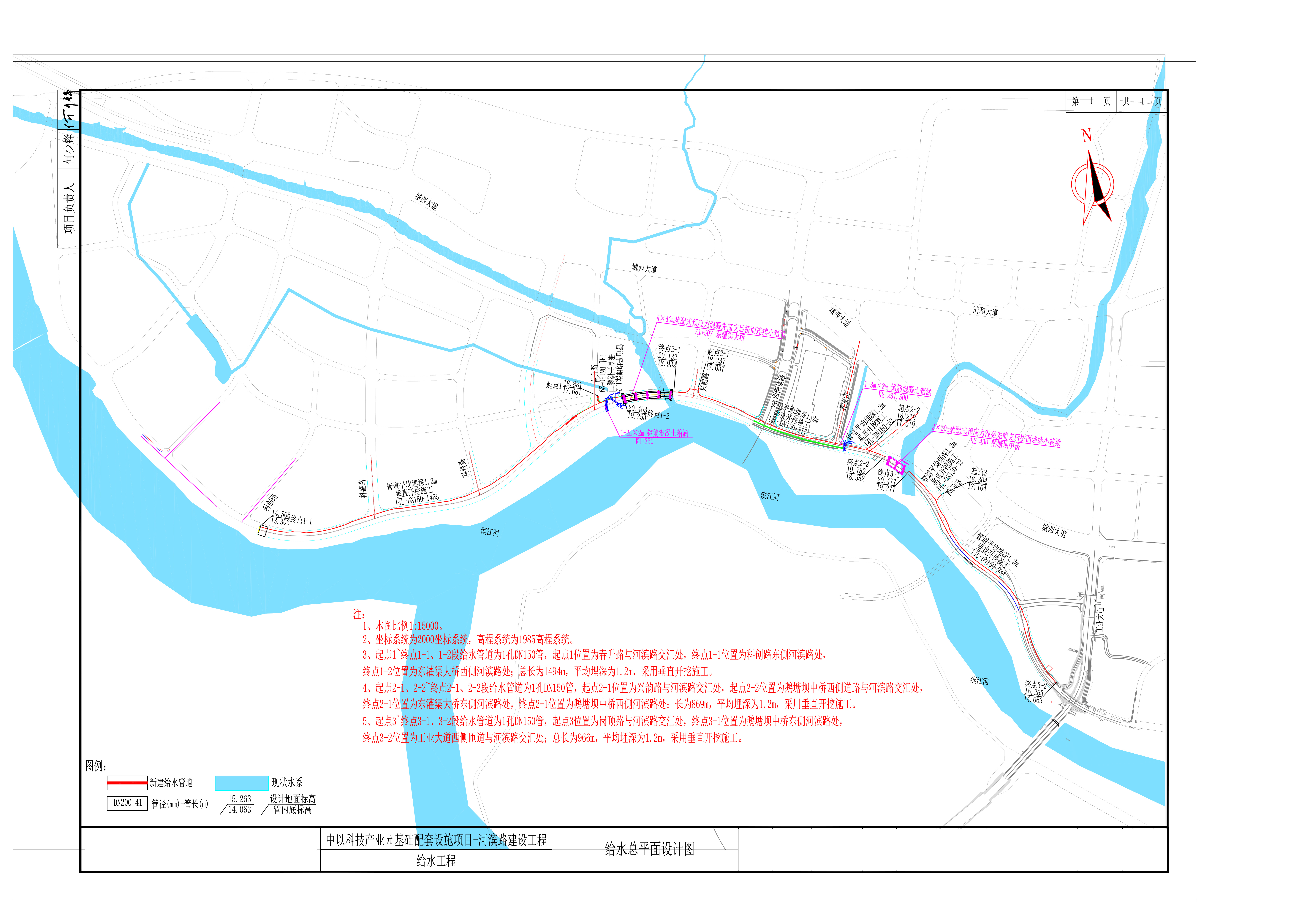 S-JS-01 給水總平面設計圖-平面圖1.jpg