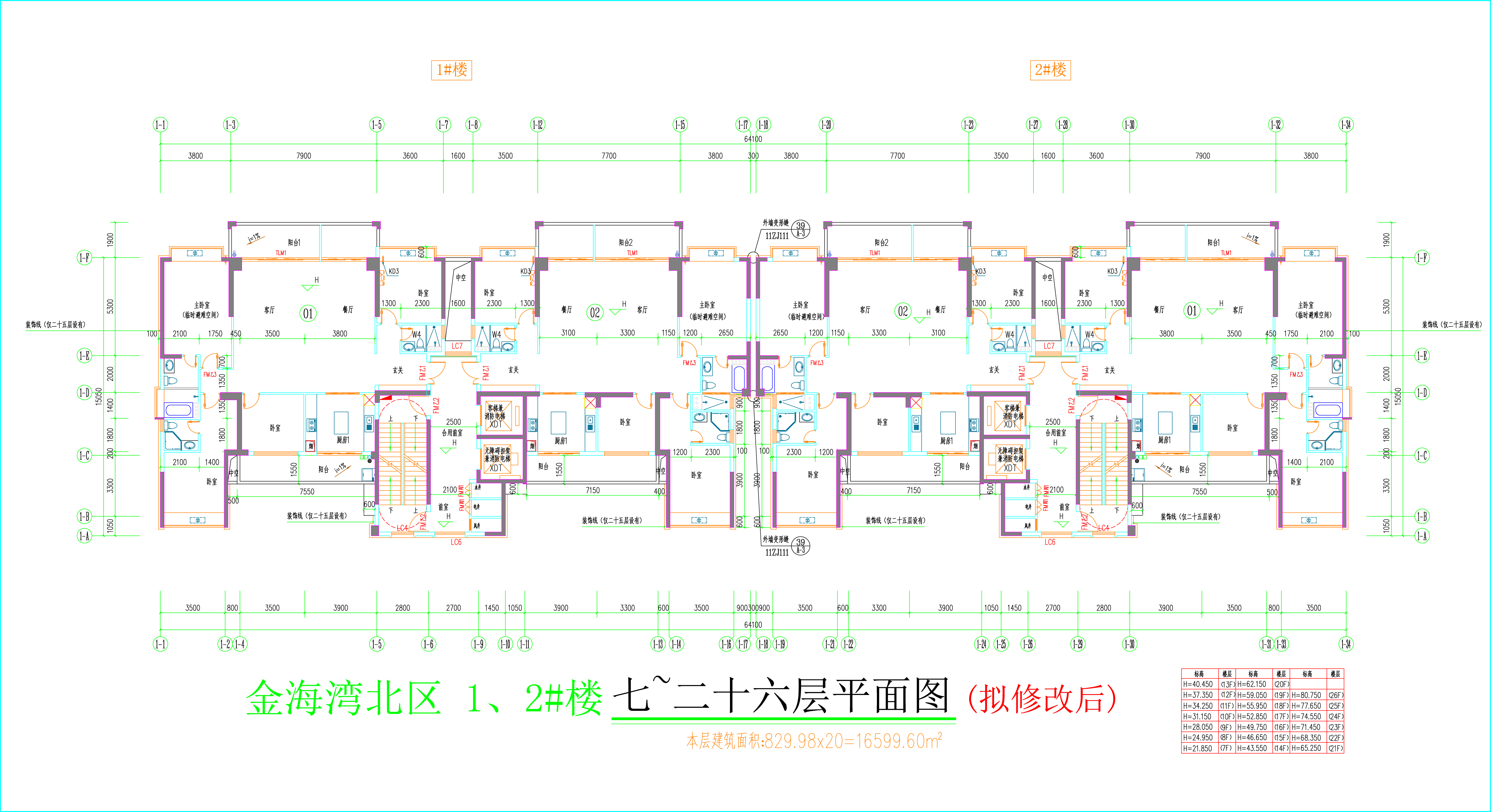 金海灣北區(qū)1、2#樓_七至二十六層平面圖（擬修改后）.jpg