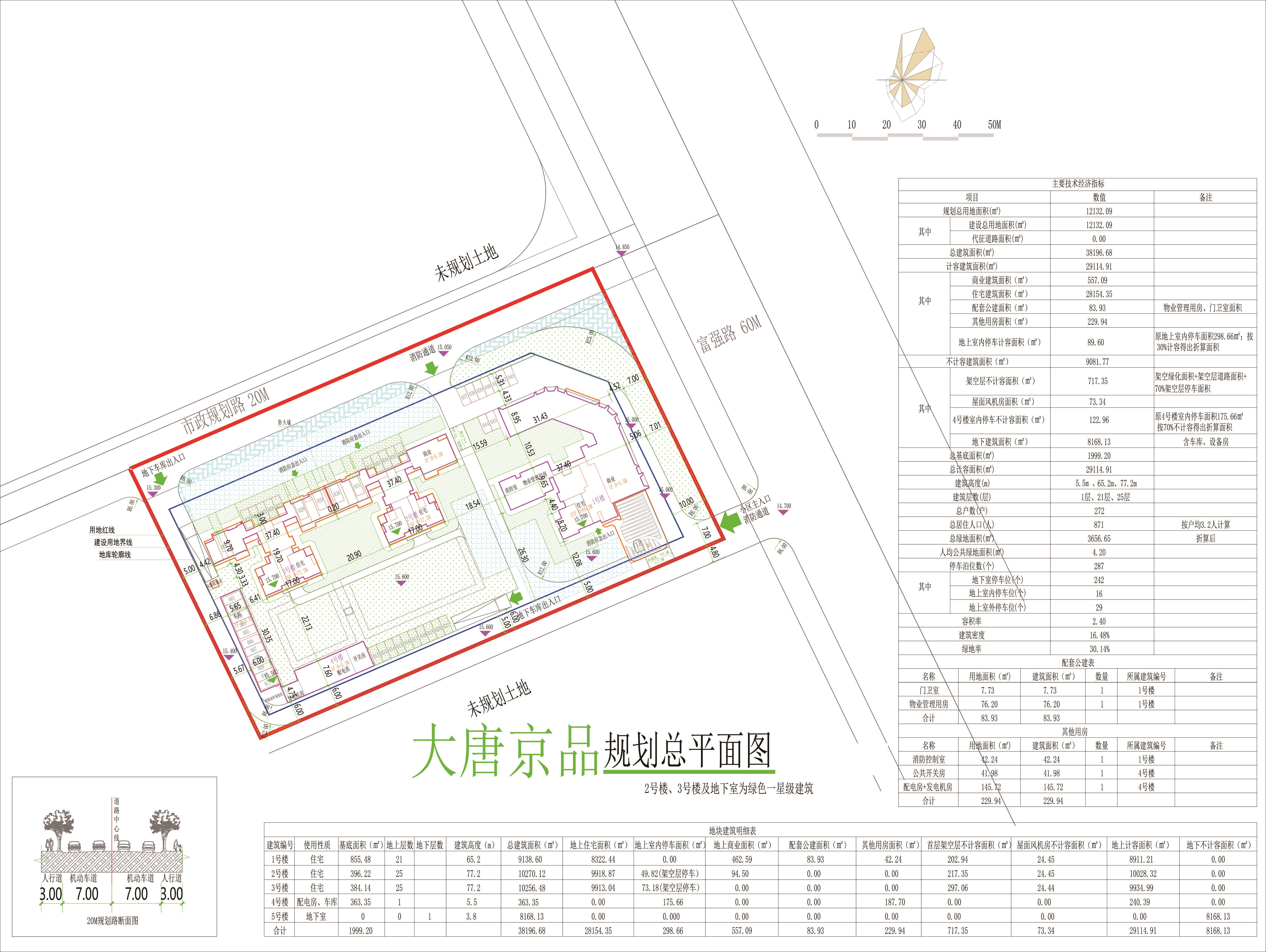 規(guī)劃總平面(修改后).jpg