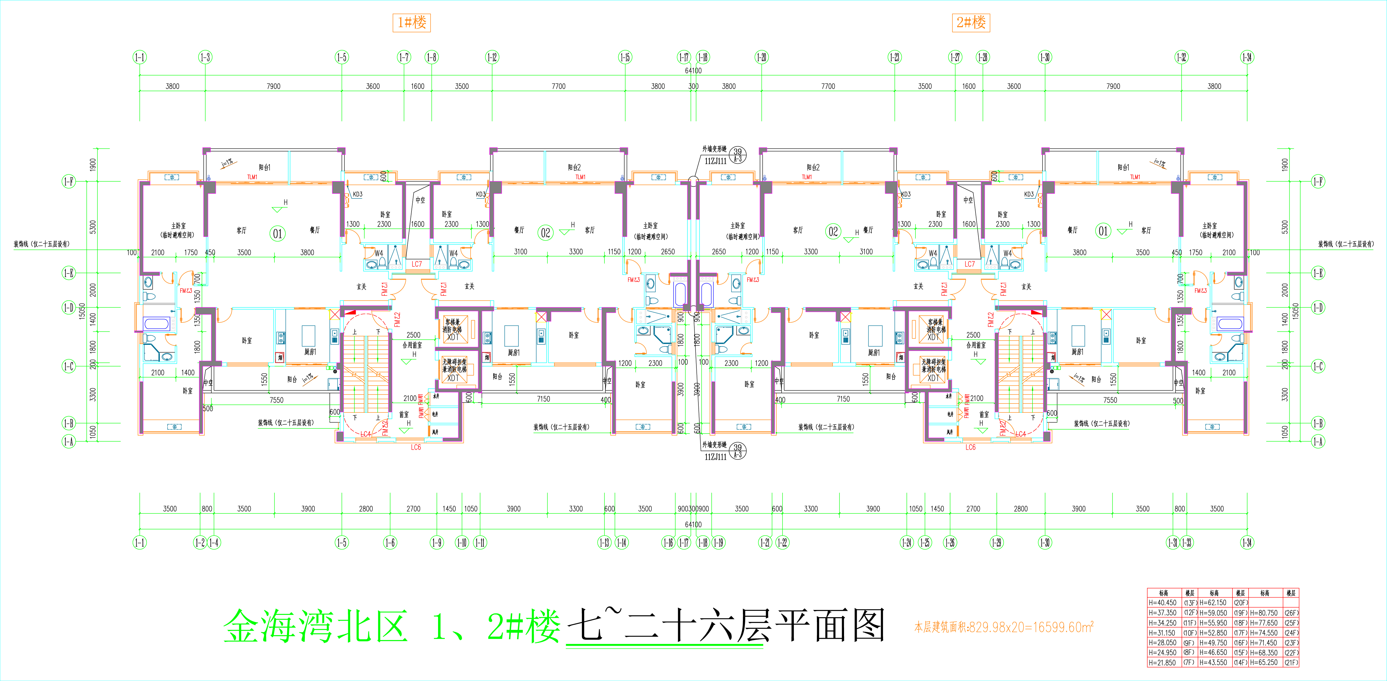 金海灣北區(qū)1、2#樓_七至二十六層平面圖.jpg