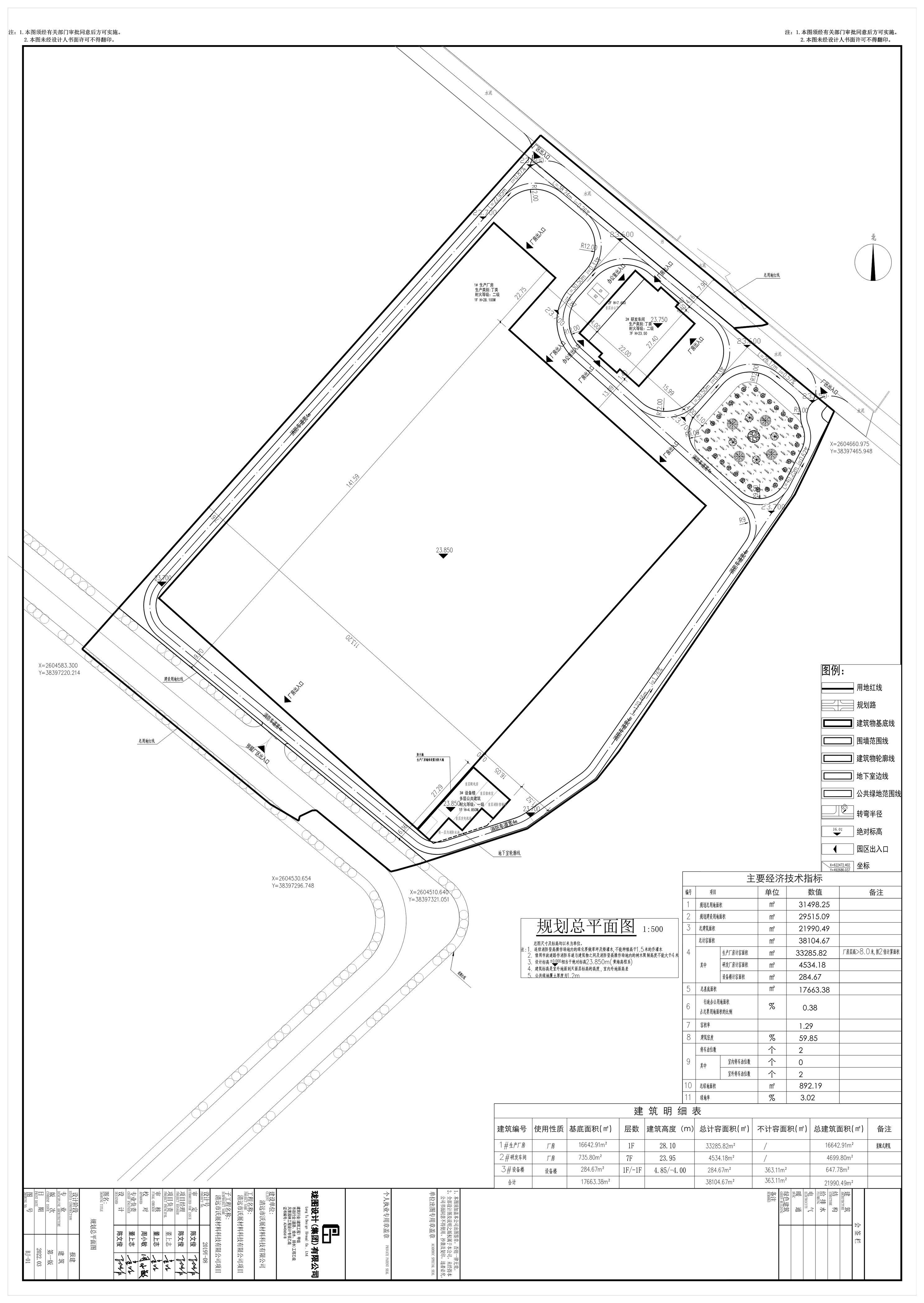 修改后的清遠市沃展材料科技有限公司總平面設(shè)計方案.jpg