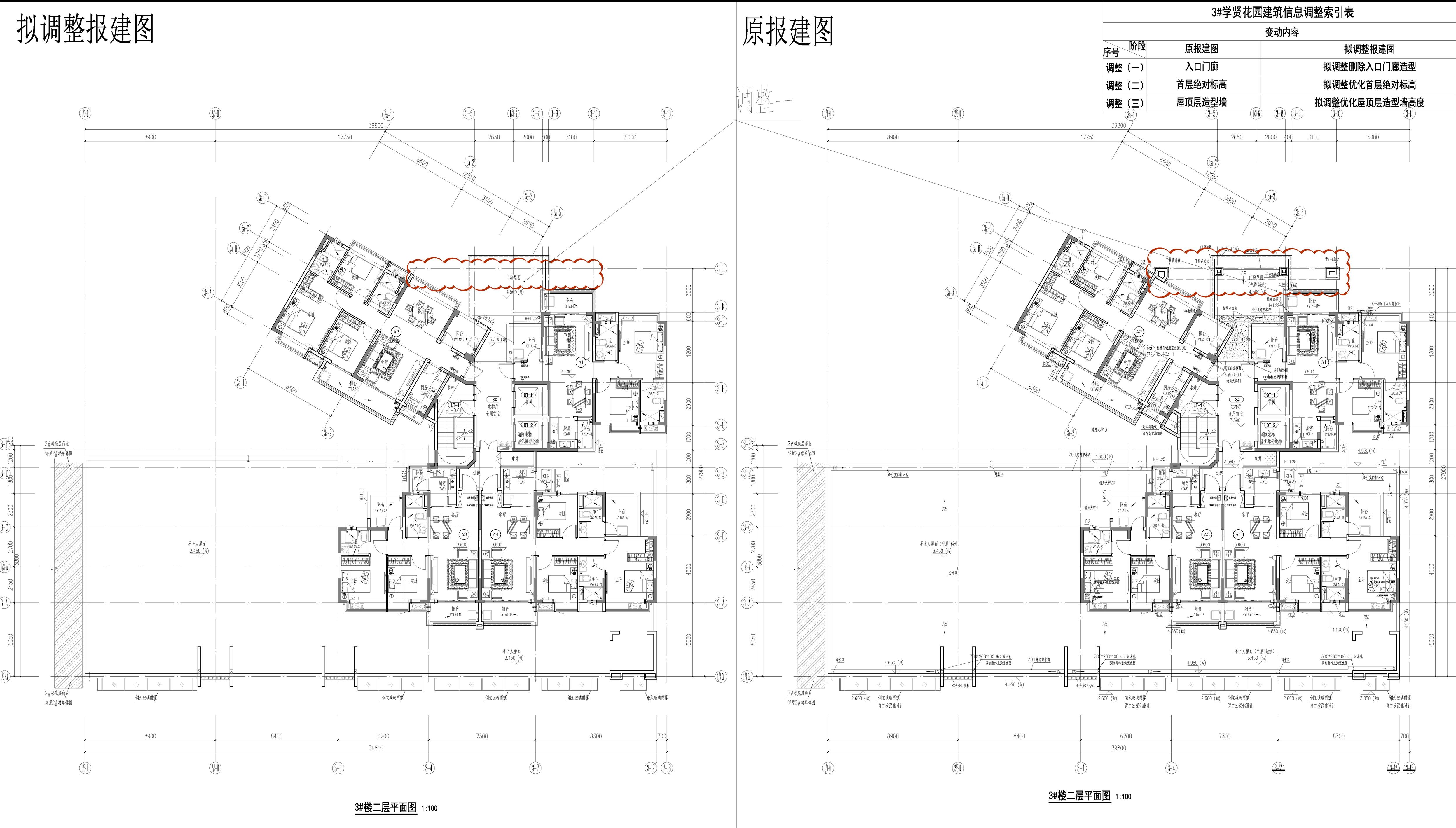 02 3#二層平面-修改前后對(duì)比圖.jpg