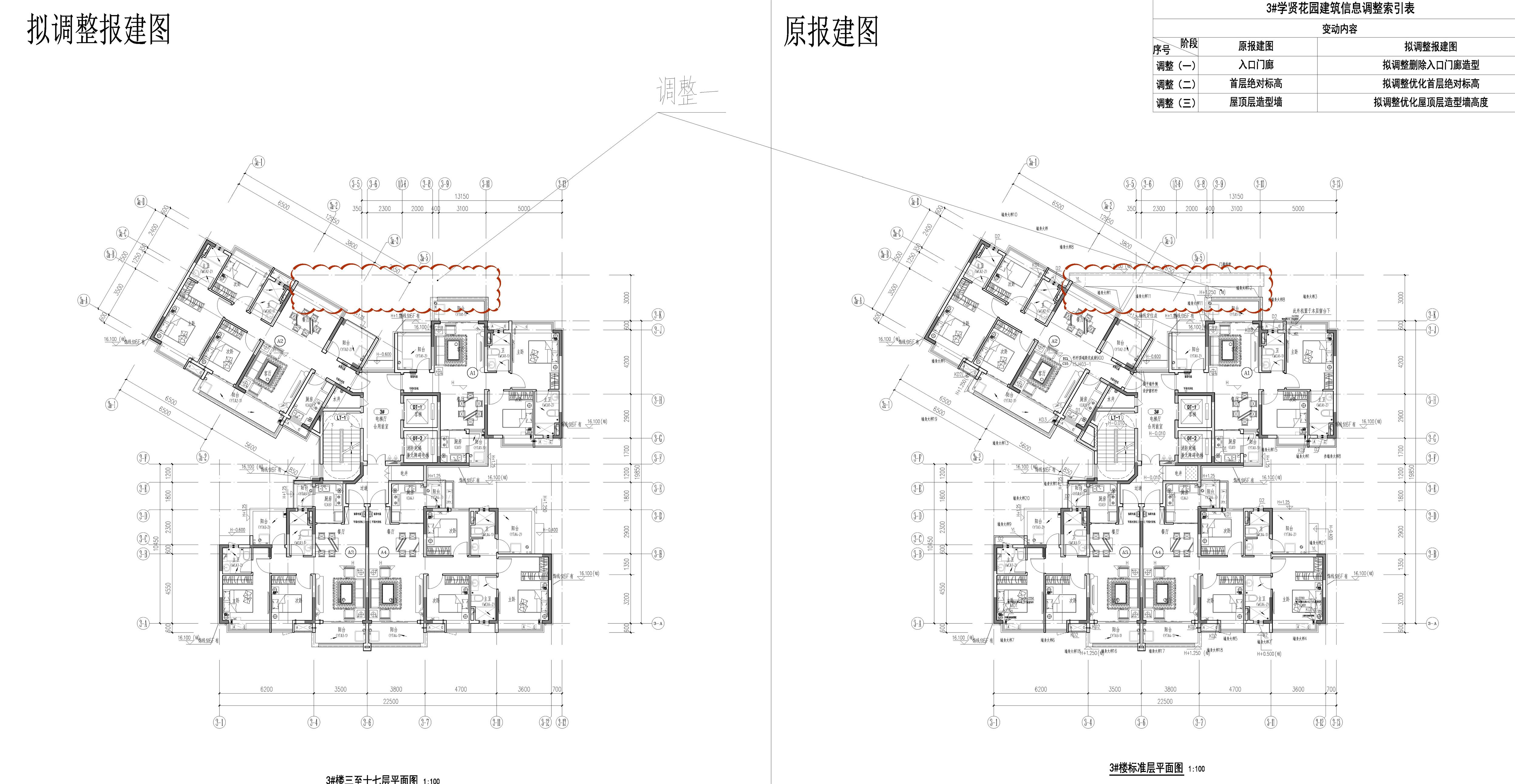 03 3#三層平面-修改前后對(duì)比圖.jpg