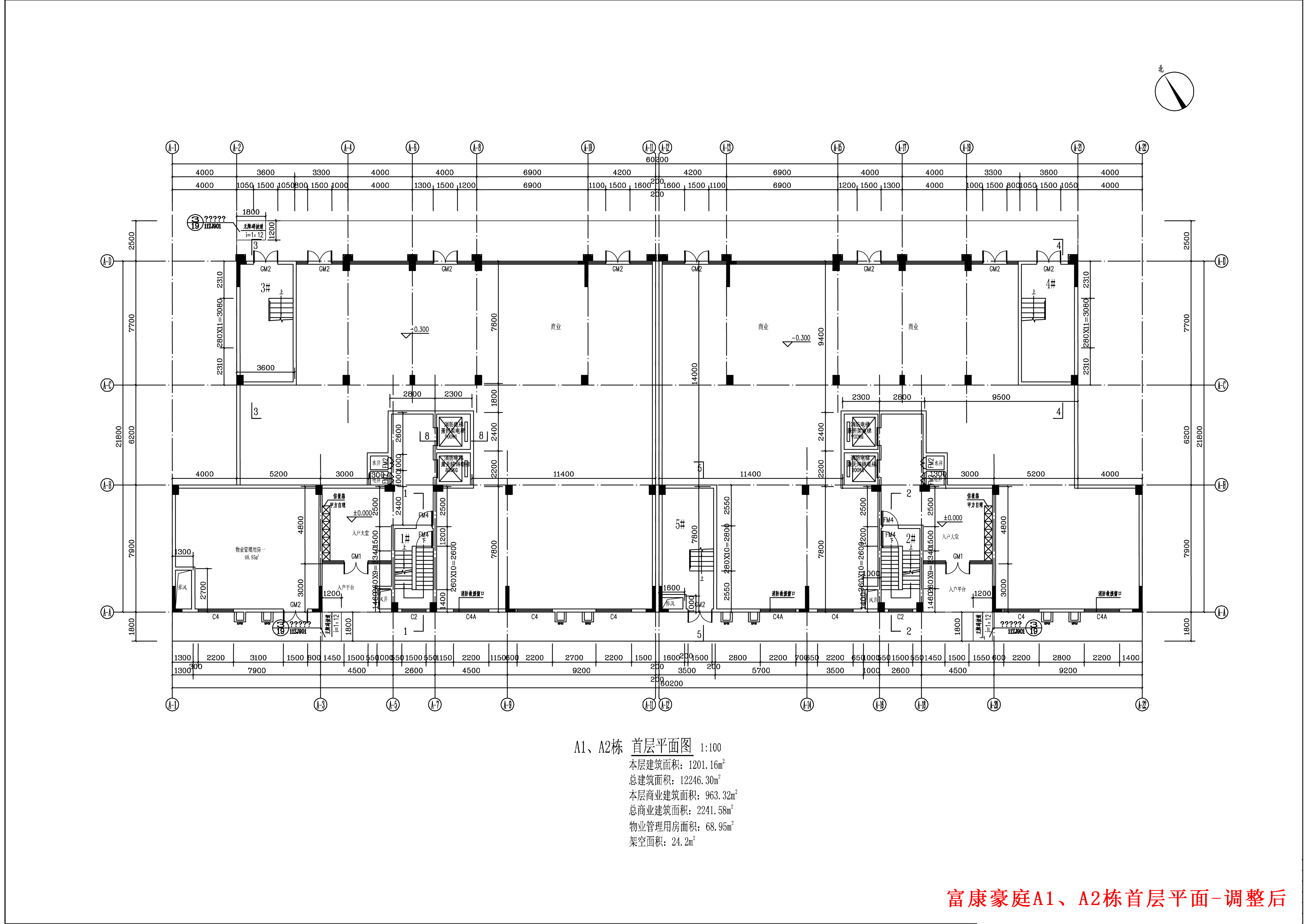 富康豪庭A1、A2棟報建圖首層-修改后.jpg