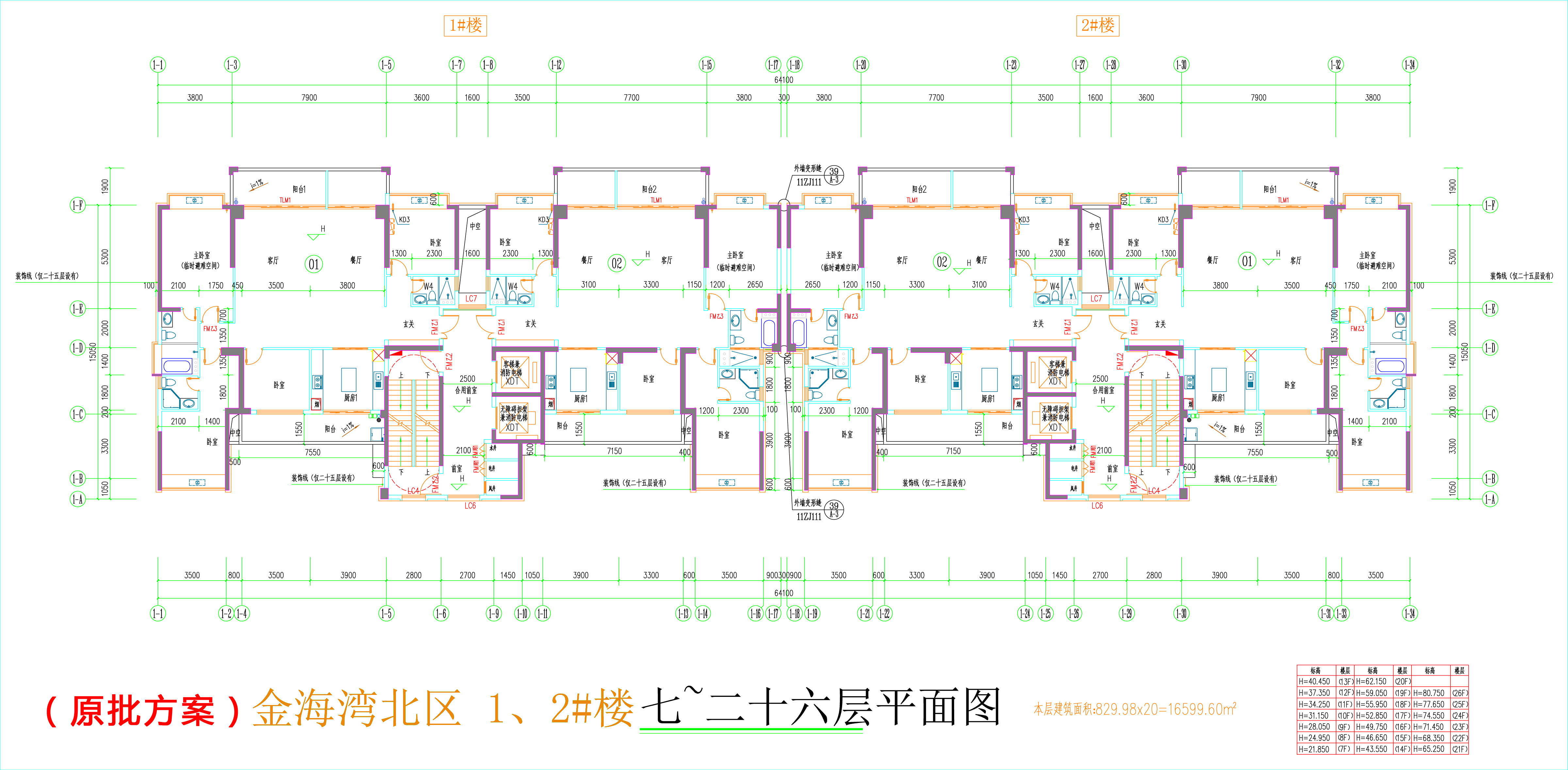 金海灣北區(qū)1、2#樓_七至二十六層平面圖.jpg