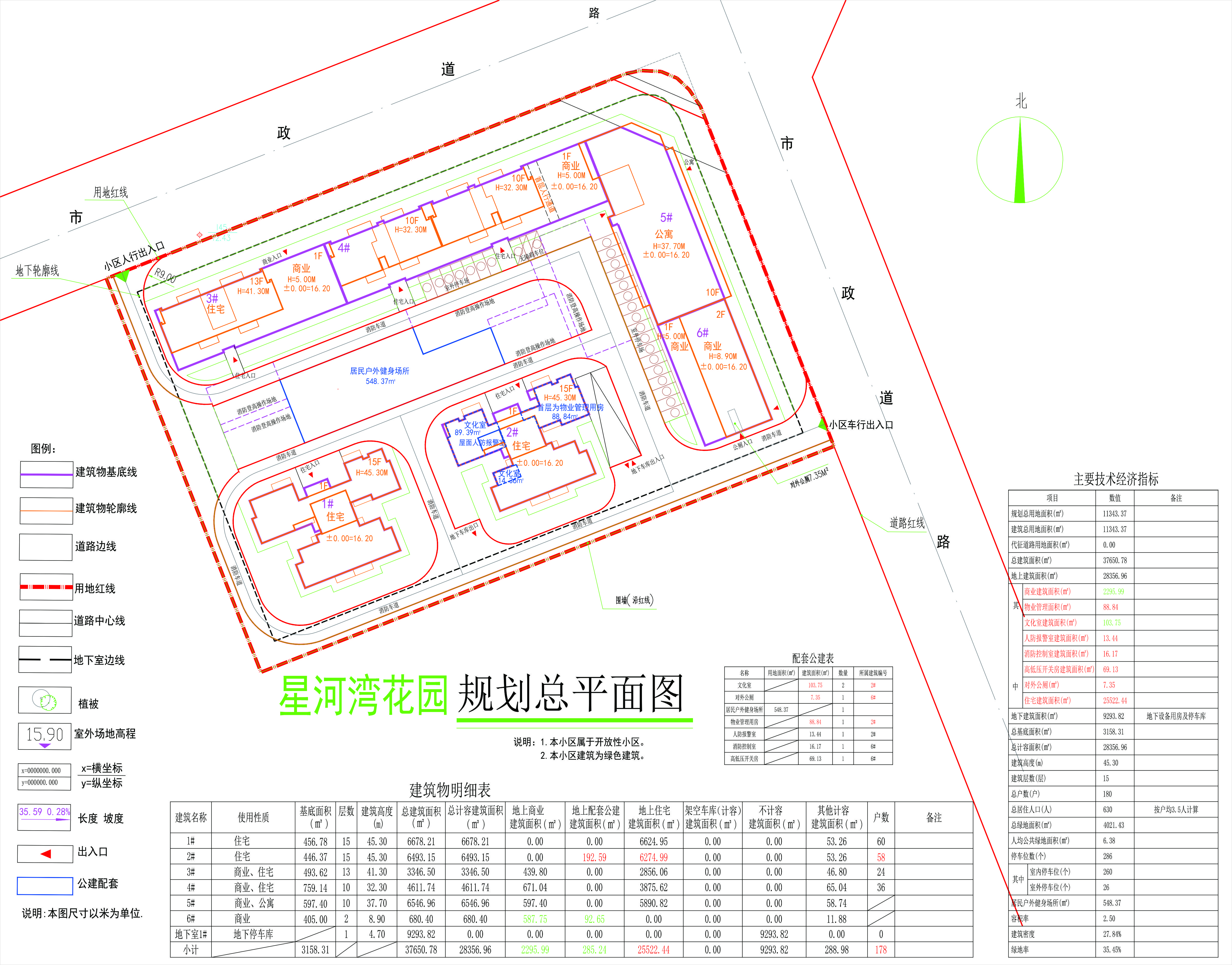 規(guī)劃總平面圖.jpg