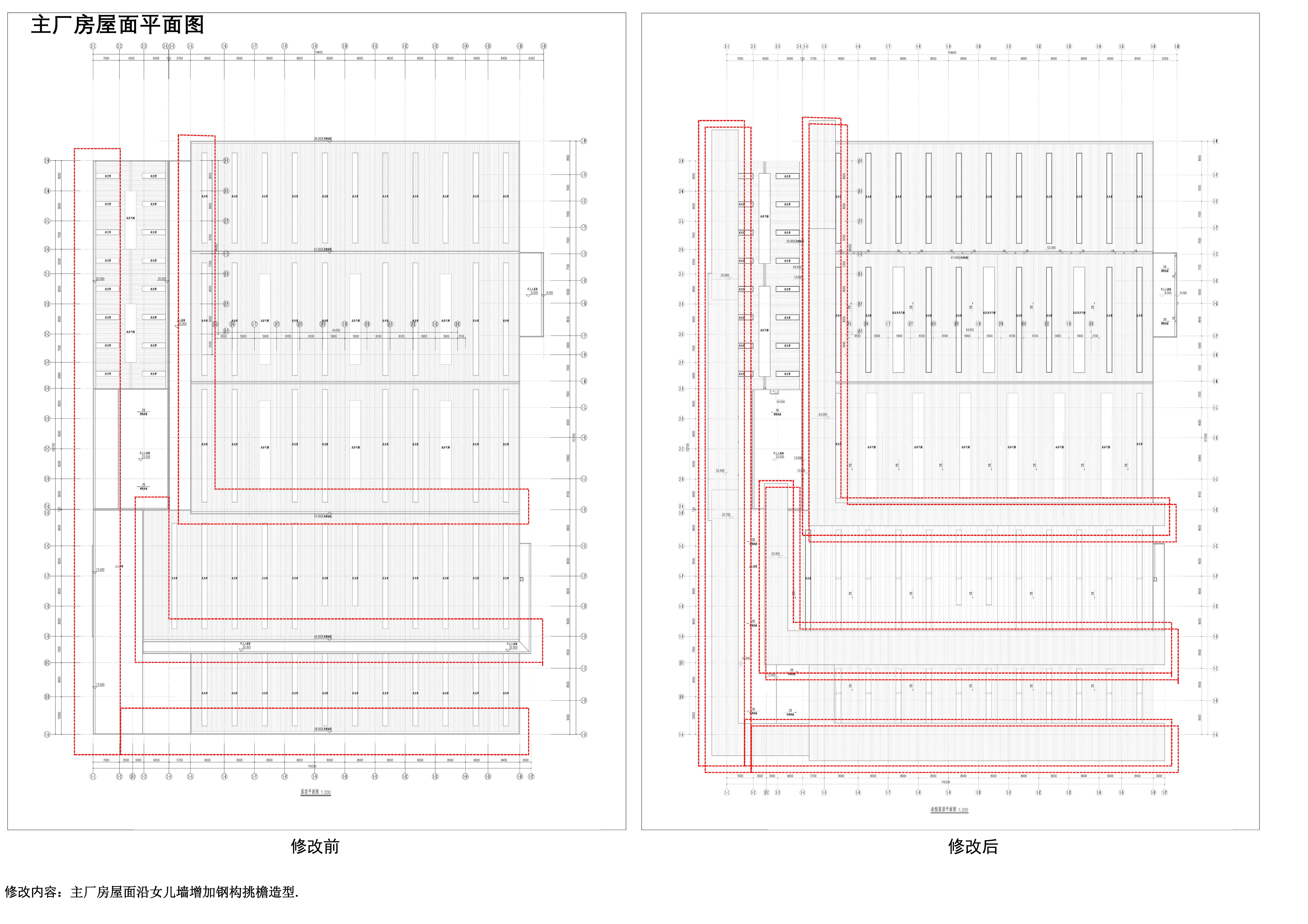 清遠(yuǎn)主廠房修改對(duì)比圖01.jpg