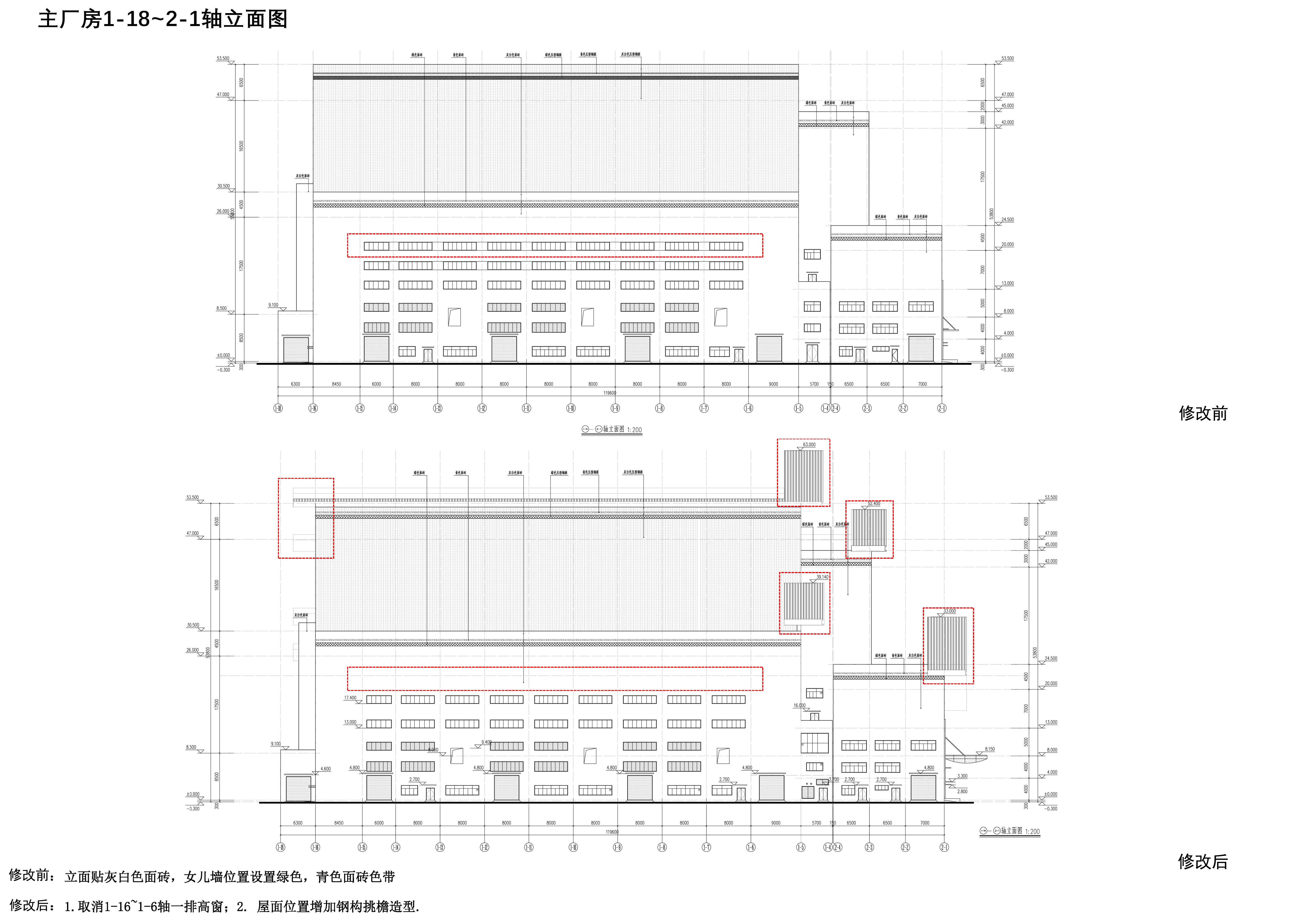 清遠(yuǎn)主廠房修改對(duì)比圖03.jpg