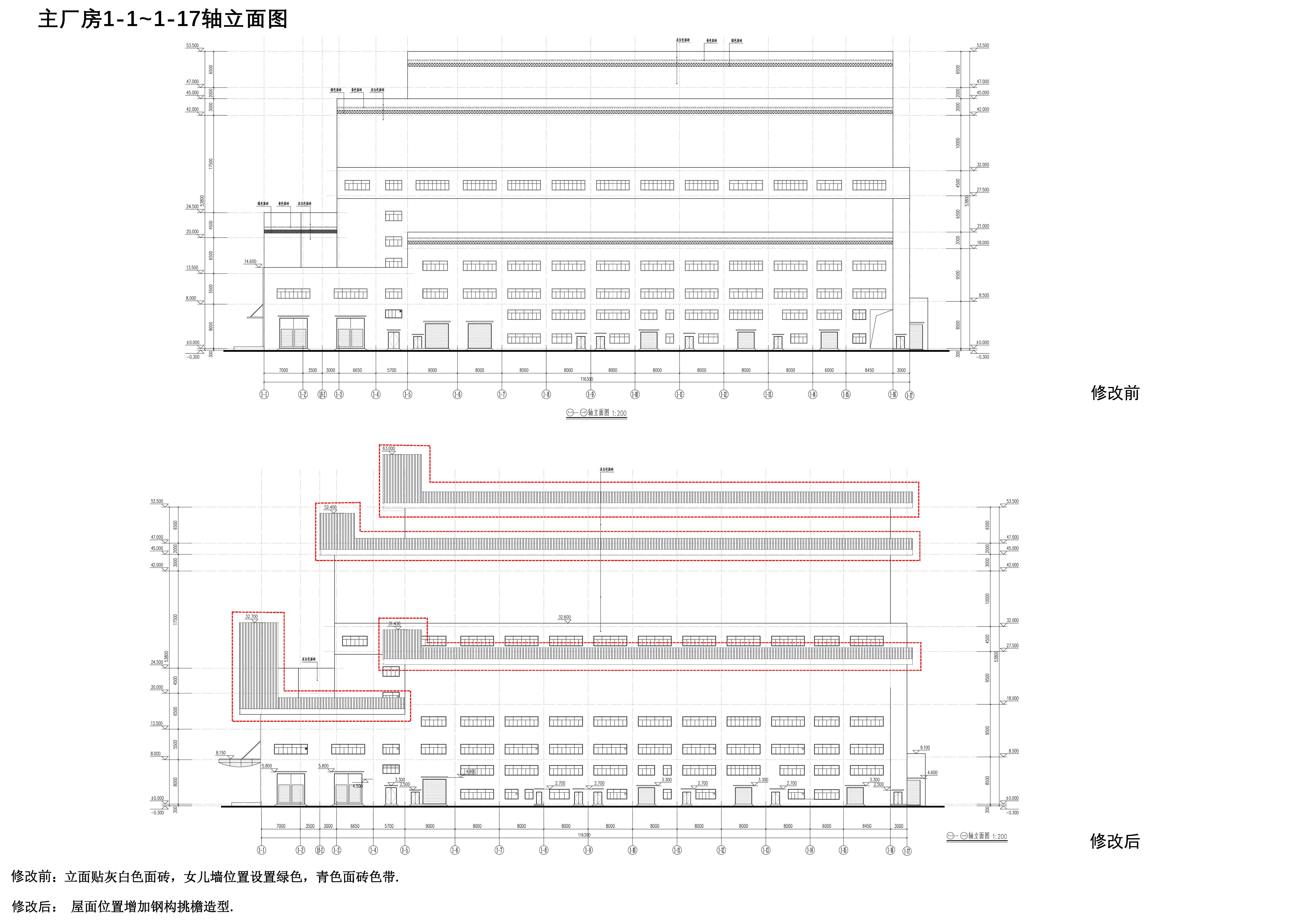 清遠(yuǎn)主廠房修改對(duì)比圖05.jpg