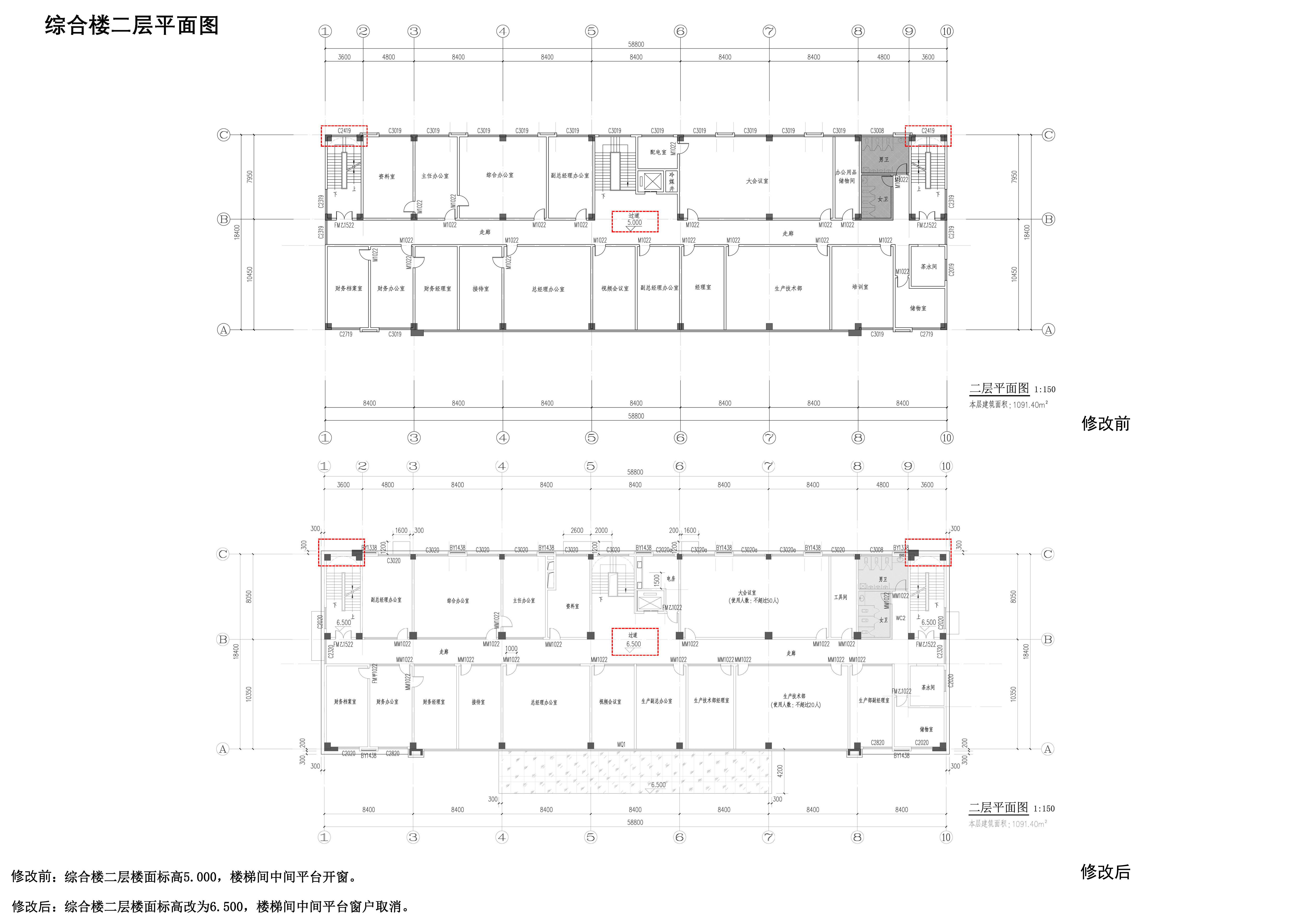 清遠(yuǎn)綜合樓修改對(duì)比圖02.jpg